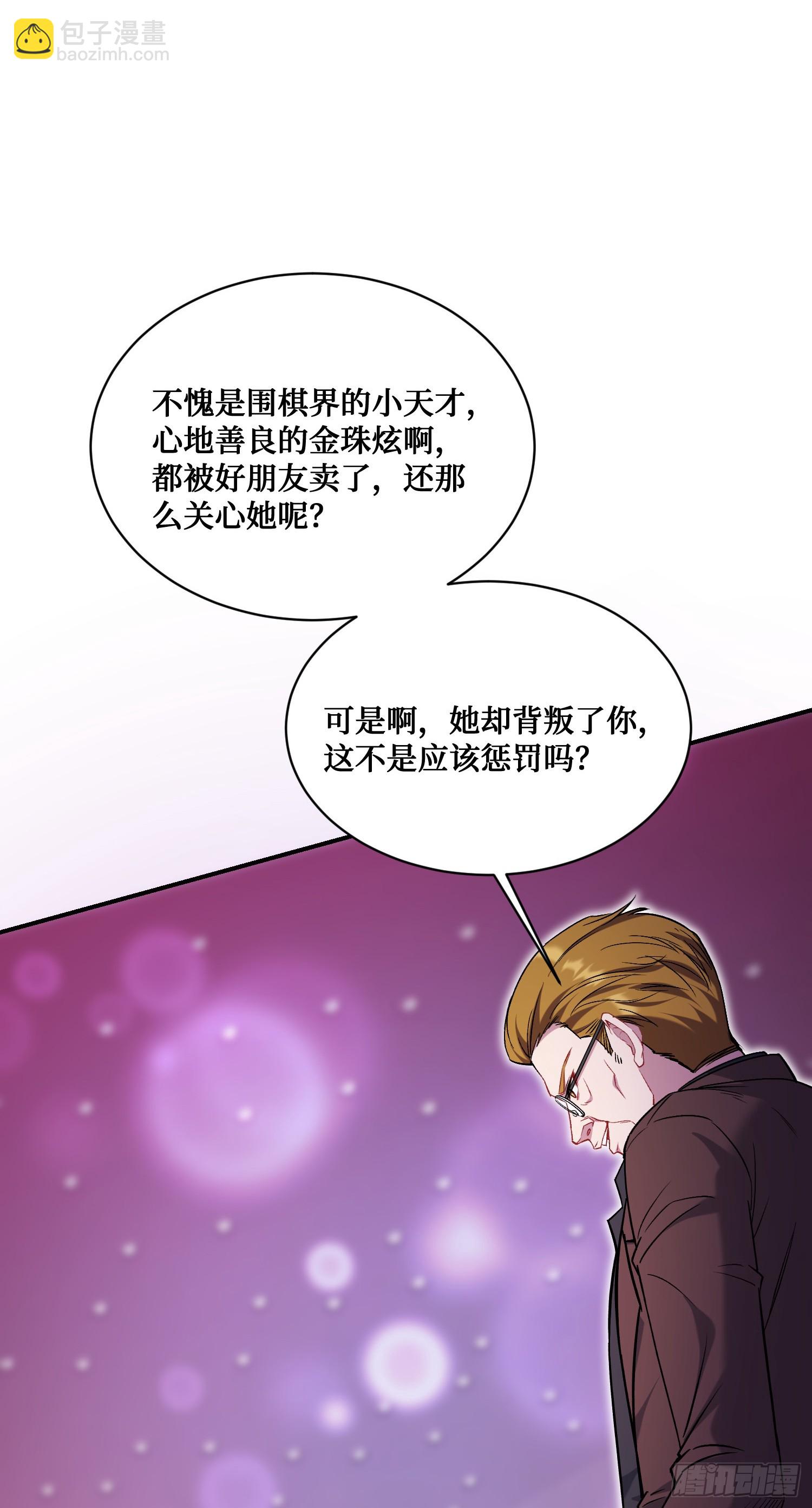 第136话：钱总，谈个生意？(1/2)-第137话