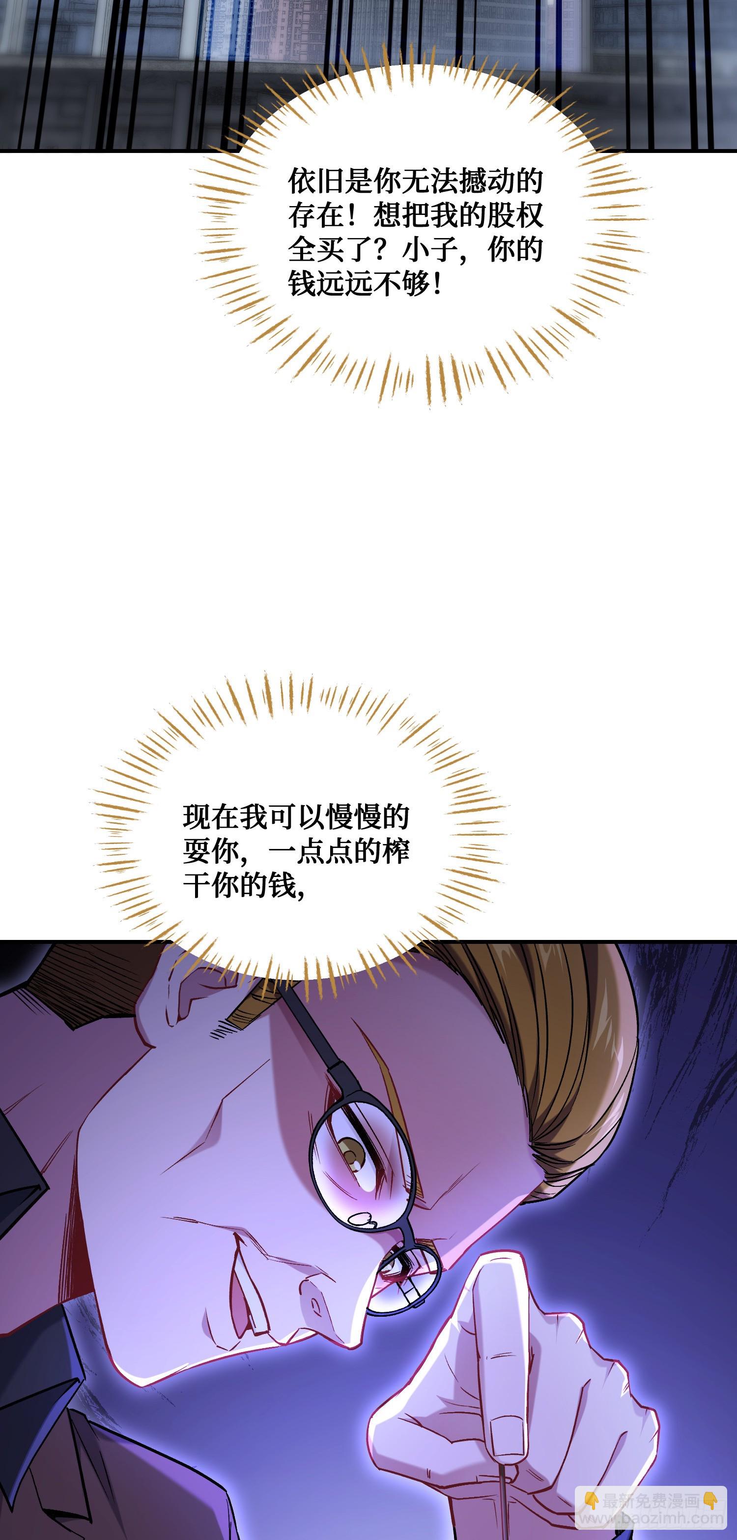 第138话：黄雀在后(1/2)-第139话
