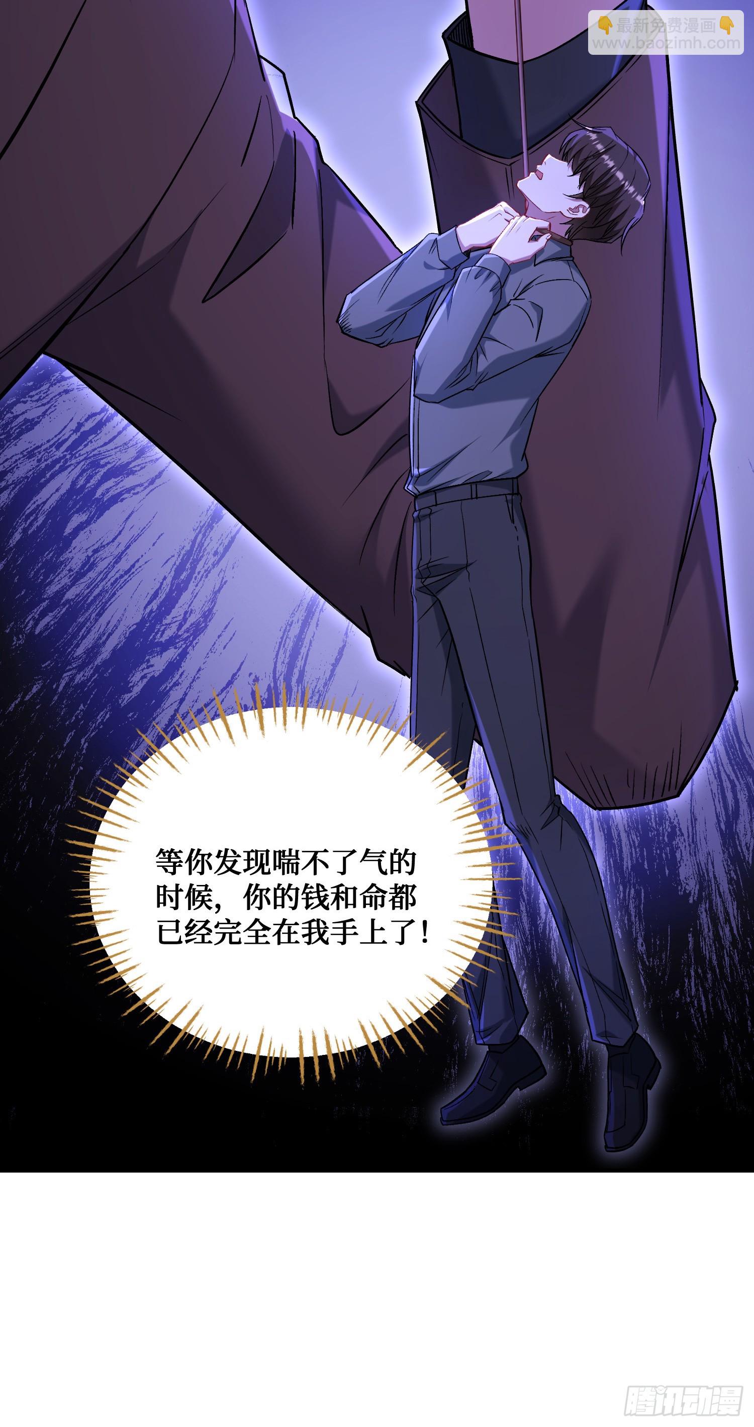 第138话：黄雀在后(1/2)-第139话