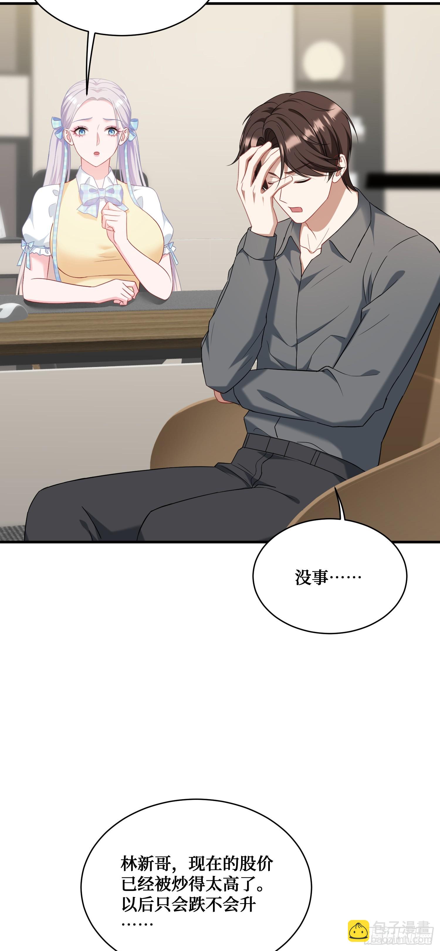 第138话：黄雀在后(1/2)-第139话