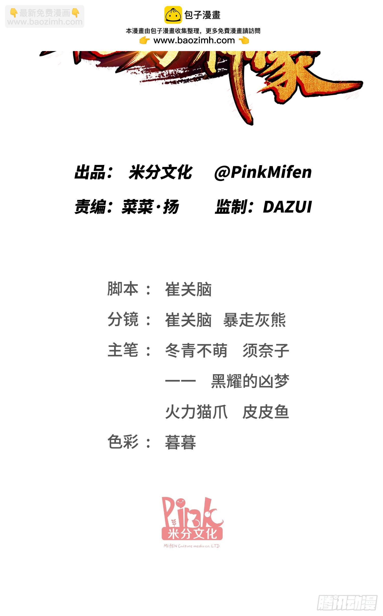 第138话：黄雀在后(1/2)-第139话