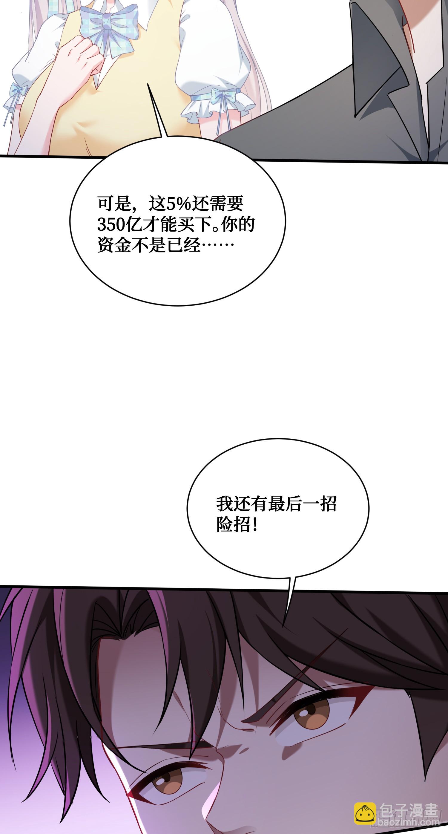 第138话：黄雀在后(1/2)-第139话