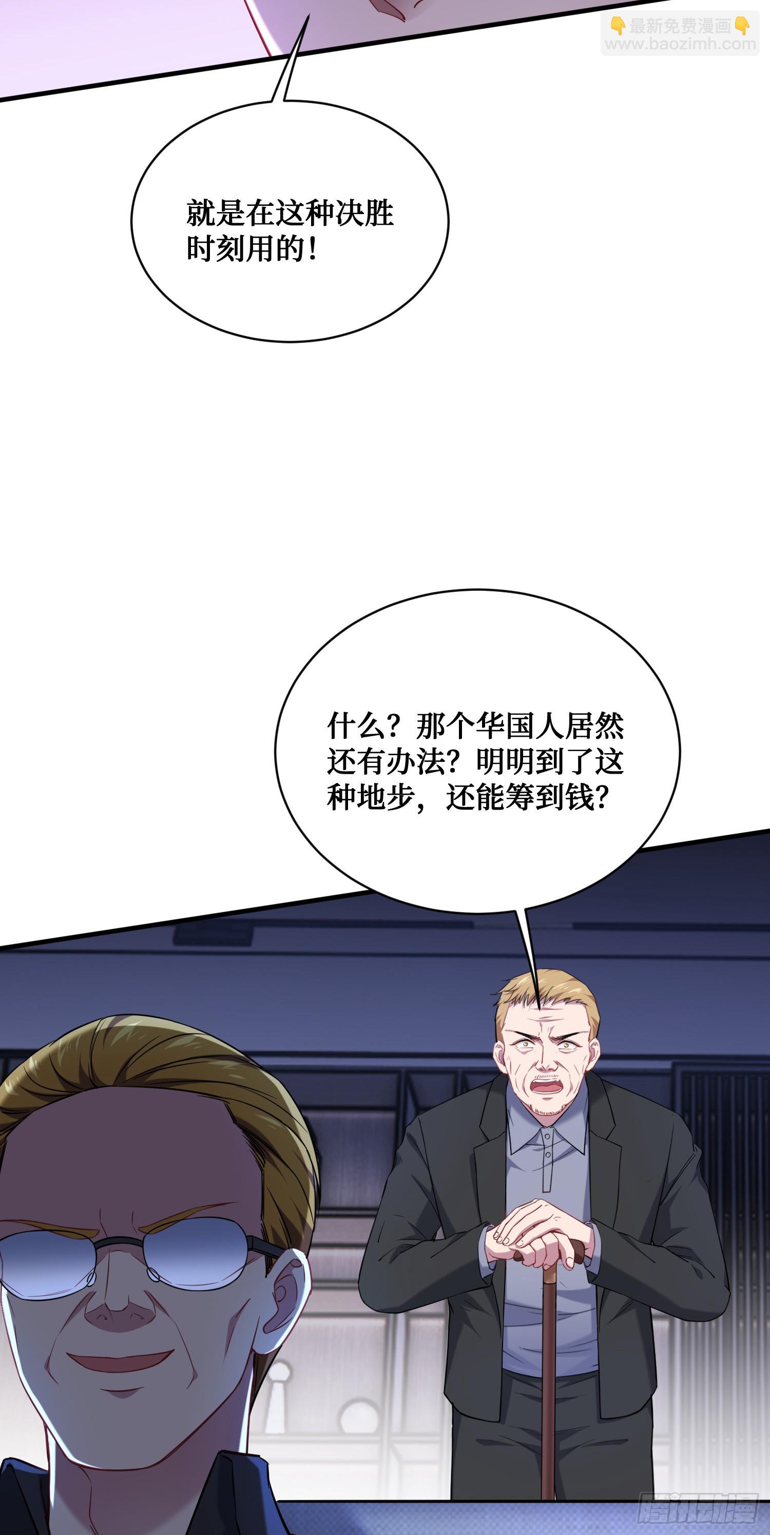 第138话：黄雀在后(1/2)-第139话