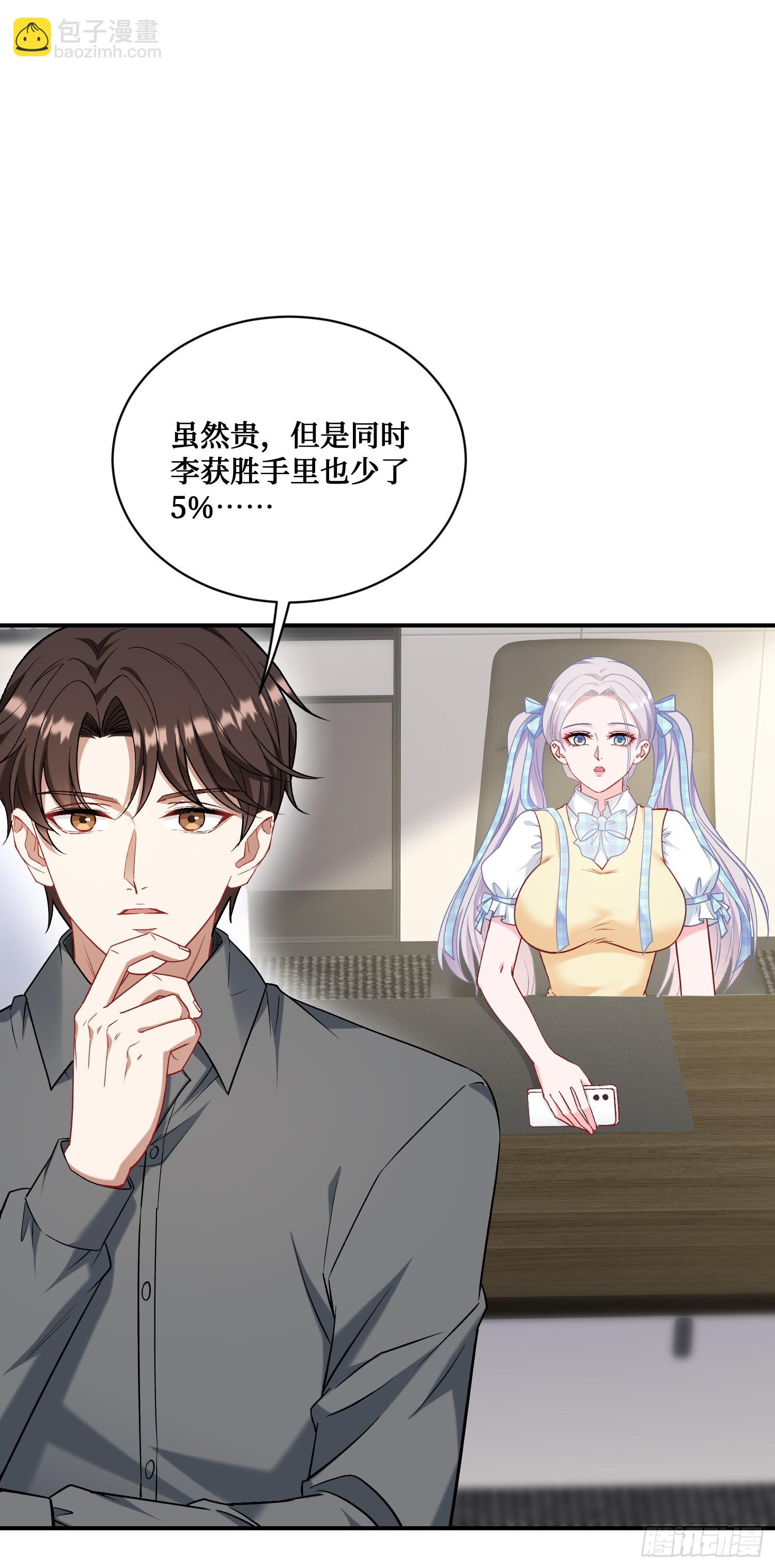 第138话：黄雀在后(1/2)-第139话