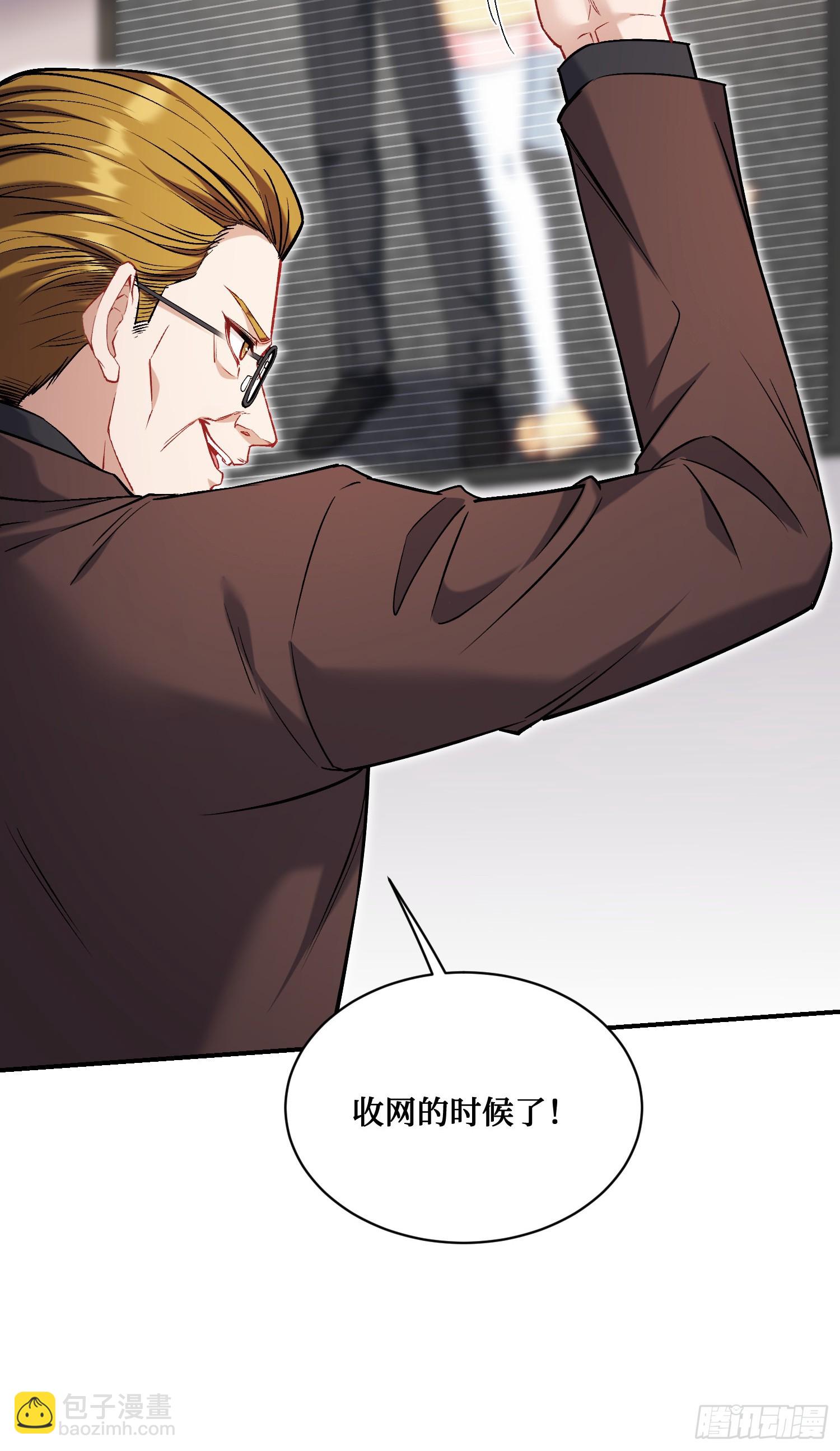 第138话：黄雀在后(1/2)-第139话