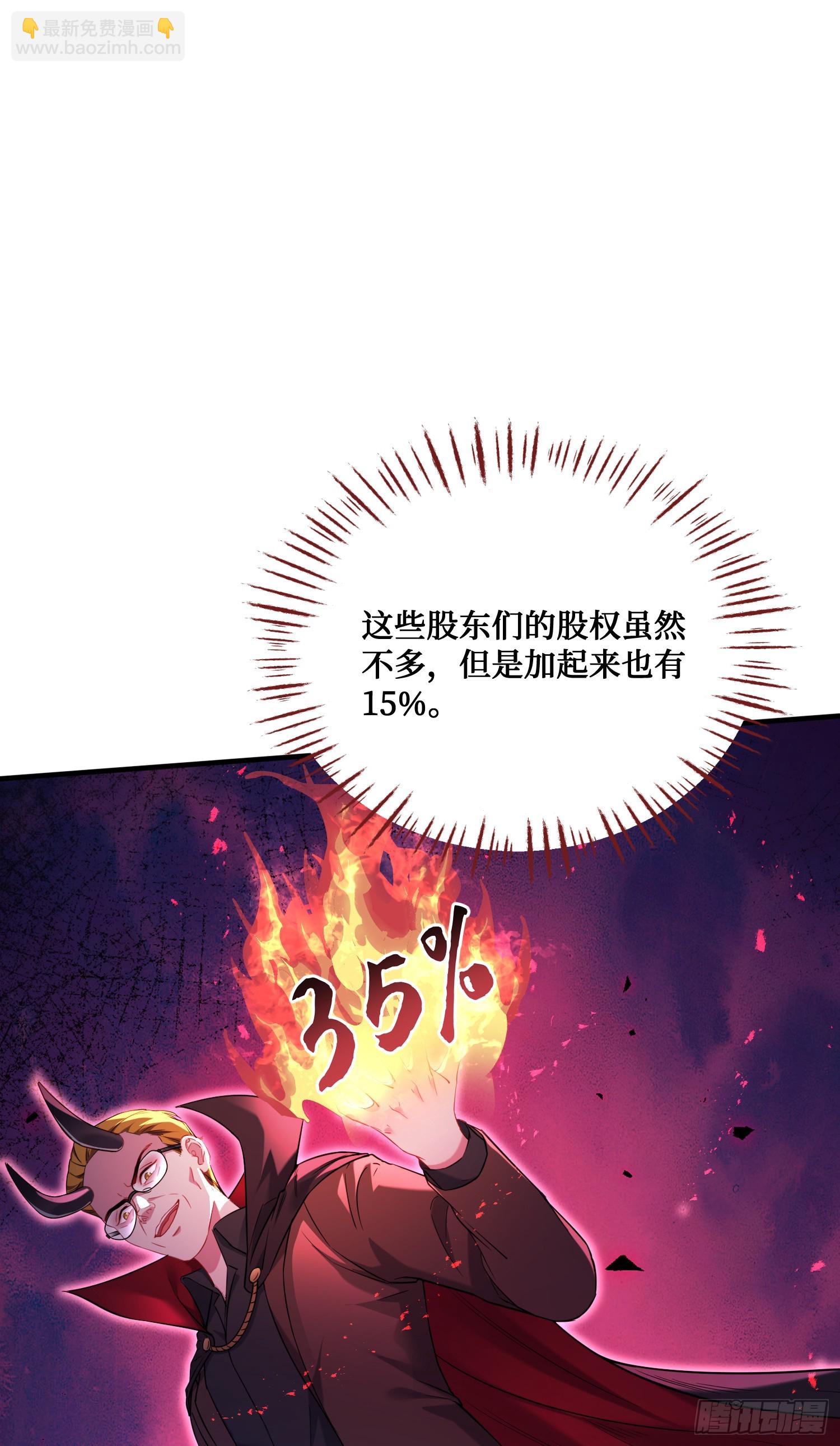 第138话：黄雀在后(1/2)-第139话