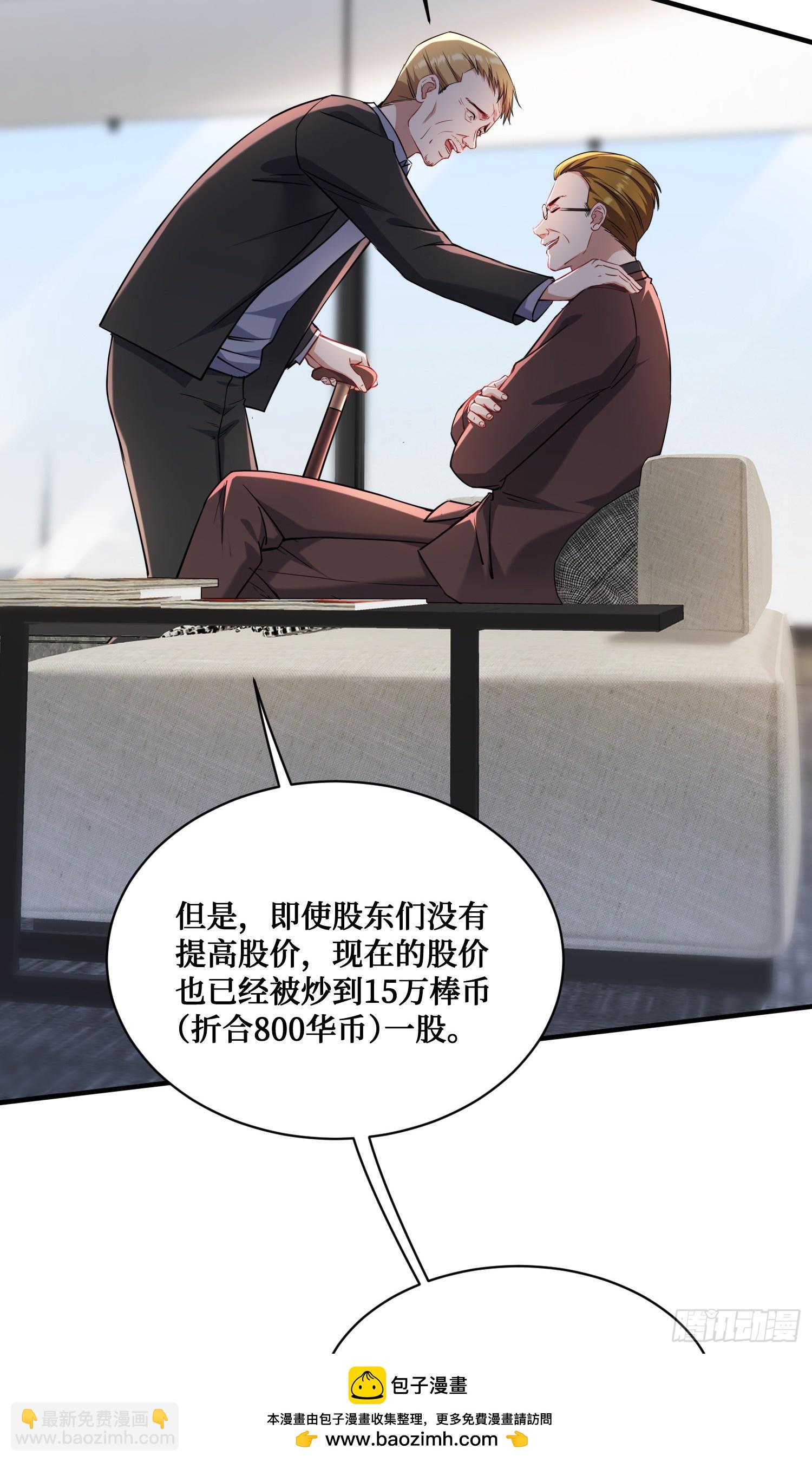 第138话：黄雀在后(1/2)-第139话