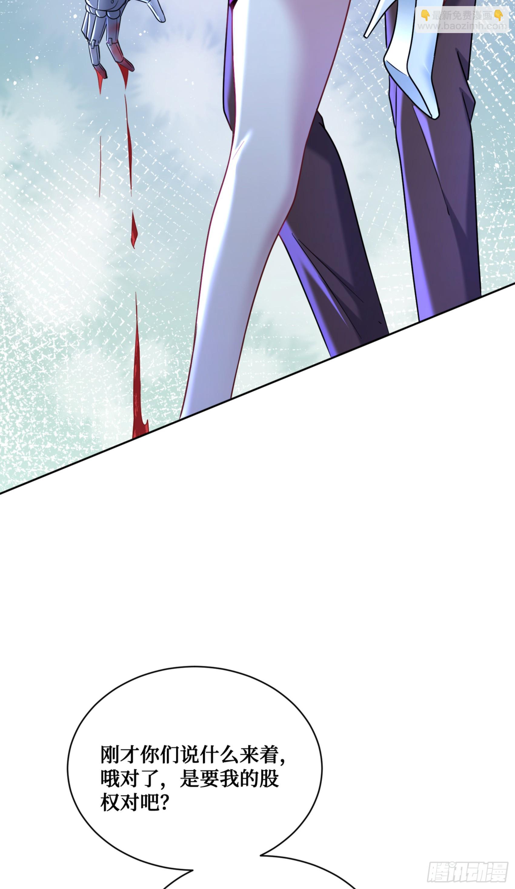 第140话：大力踩我不要停(1/2)-第141话