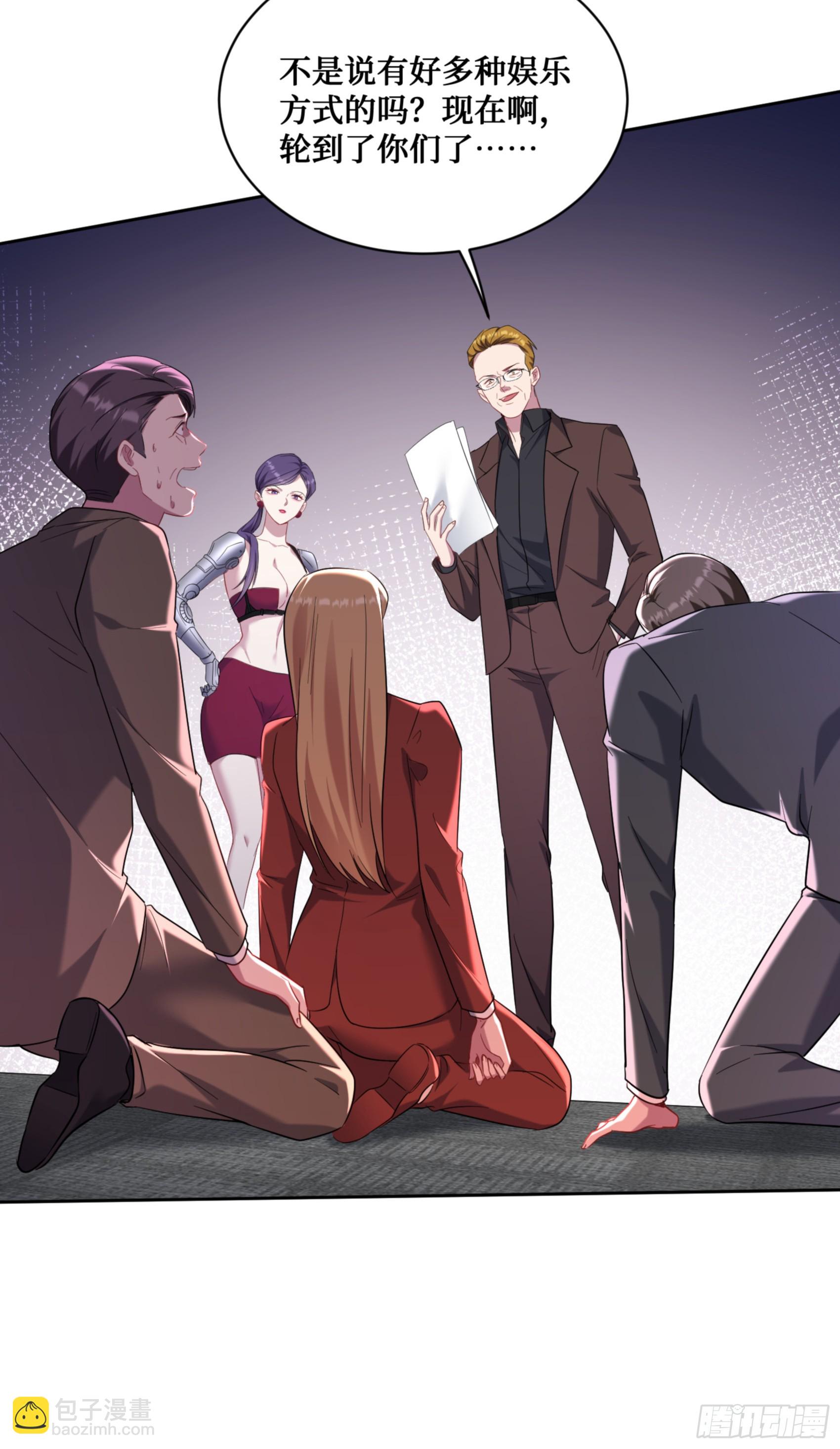 第140话：大力踩我不要停(1/2)-第141话