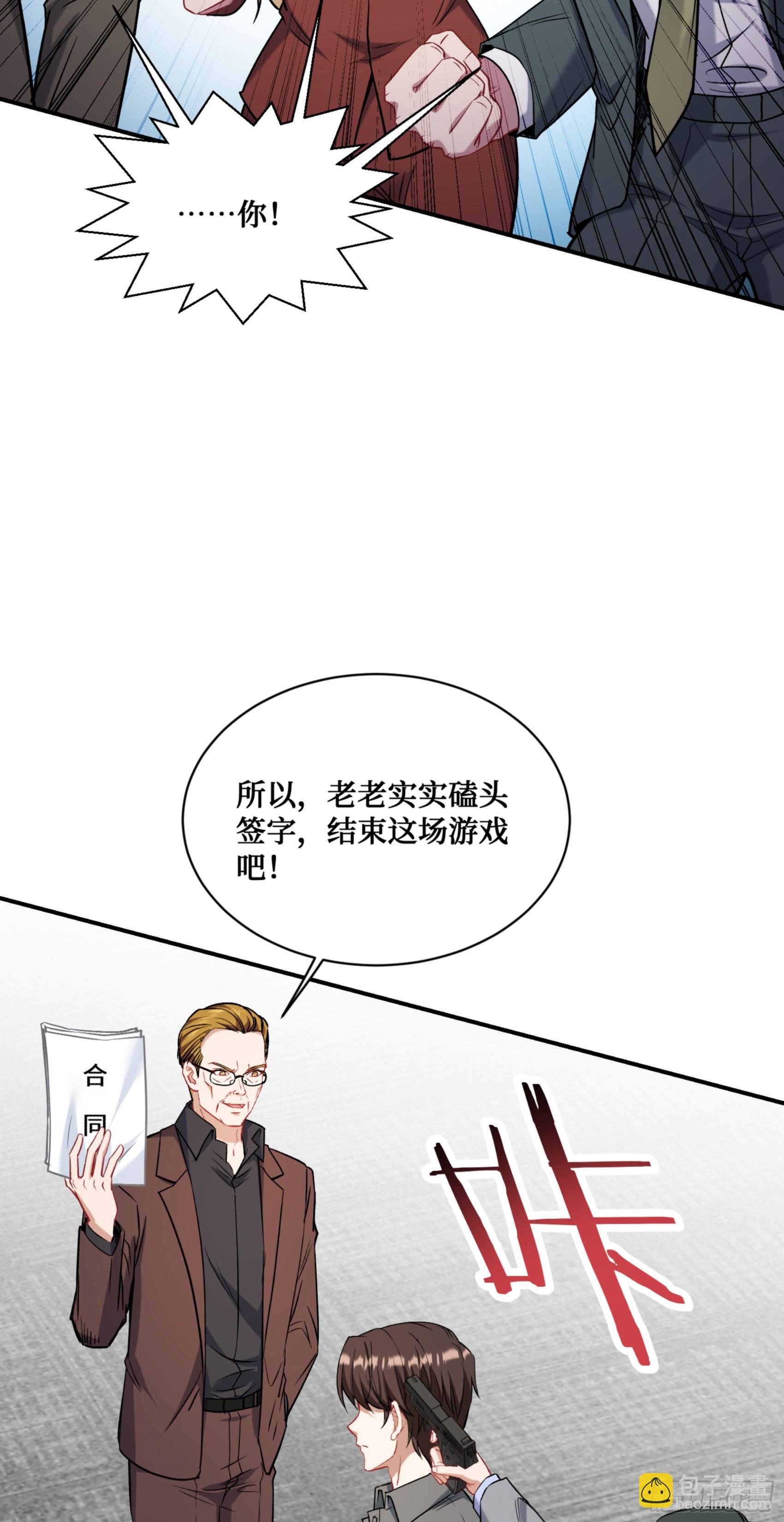 第140话：大力踩我不要停(1/2)-第141话