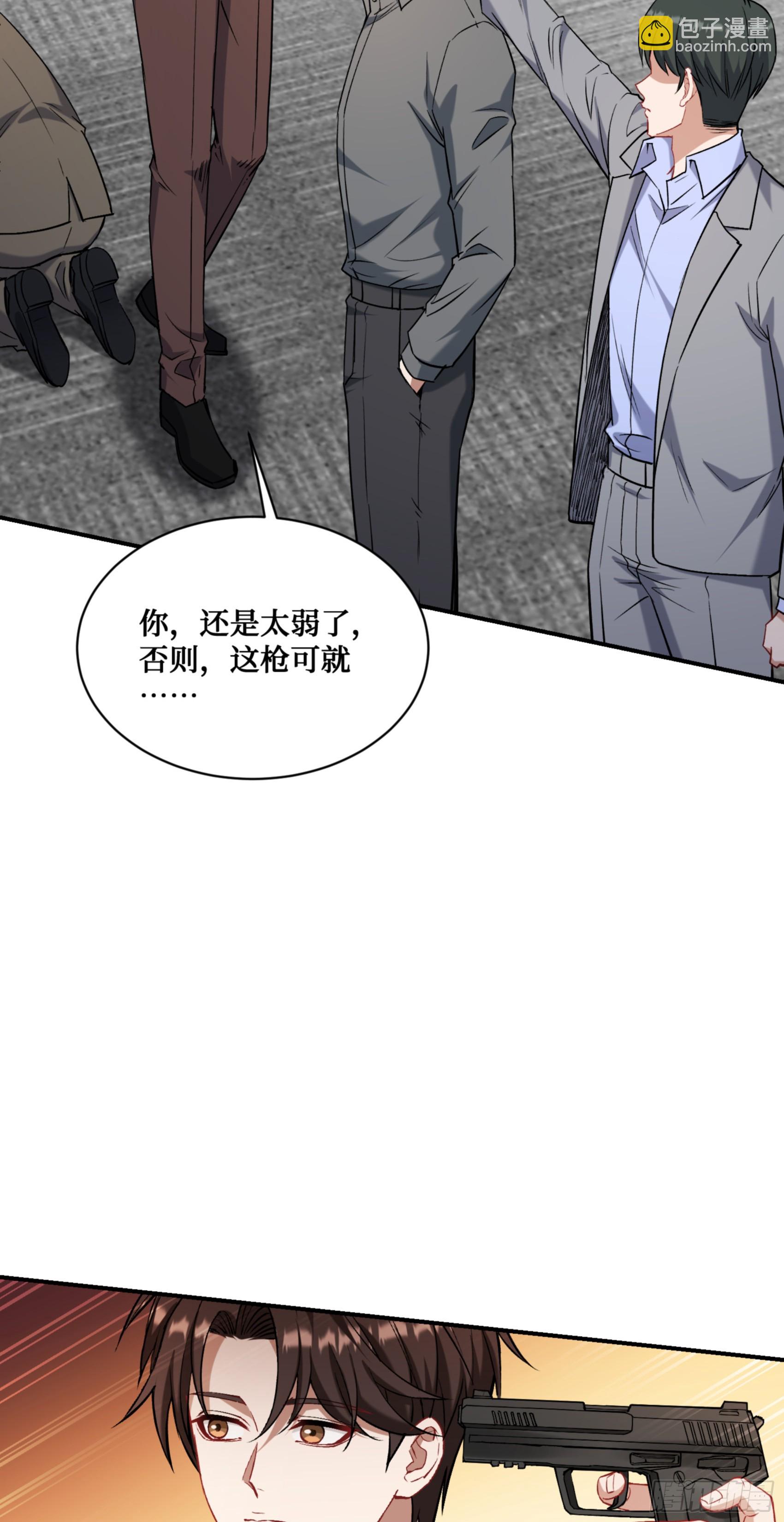 第140话：大力踩我不要停(1/2)-第141话