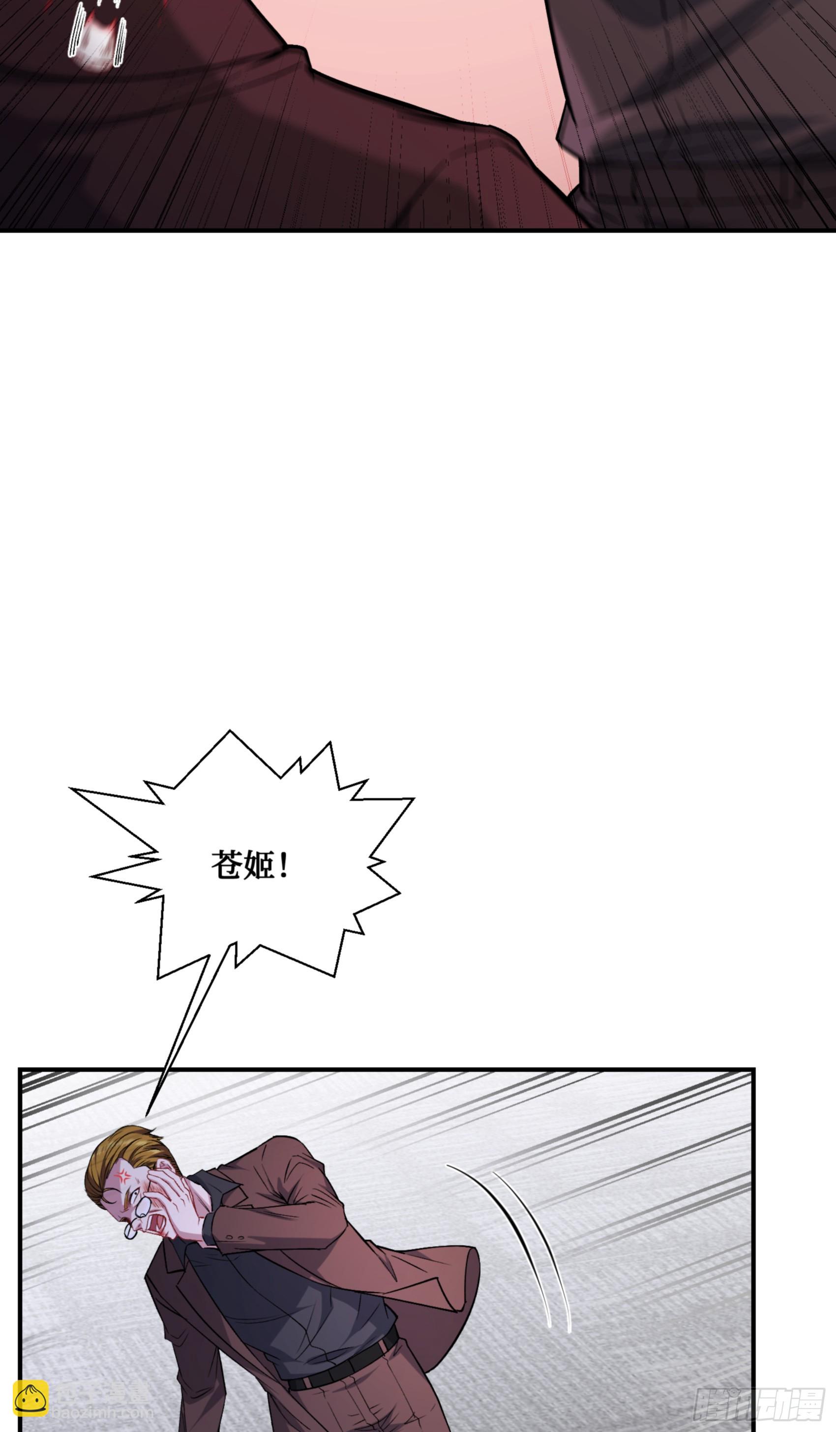 第140话：大力踩我不要停(1/2)-第141话