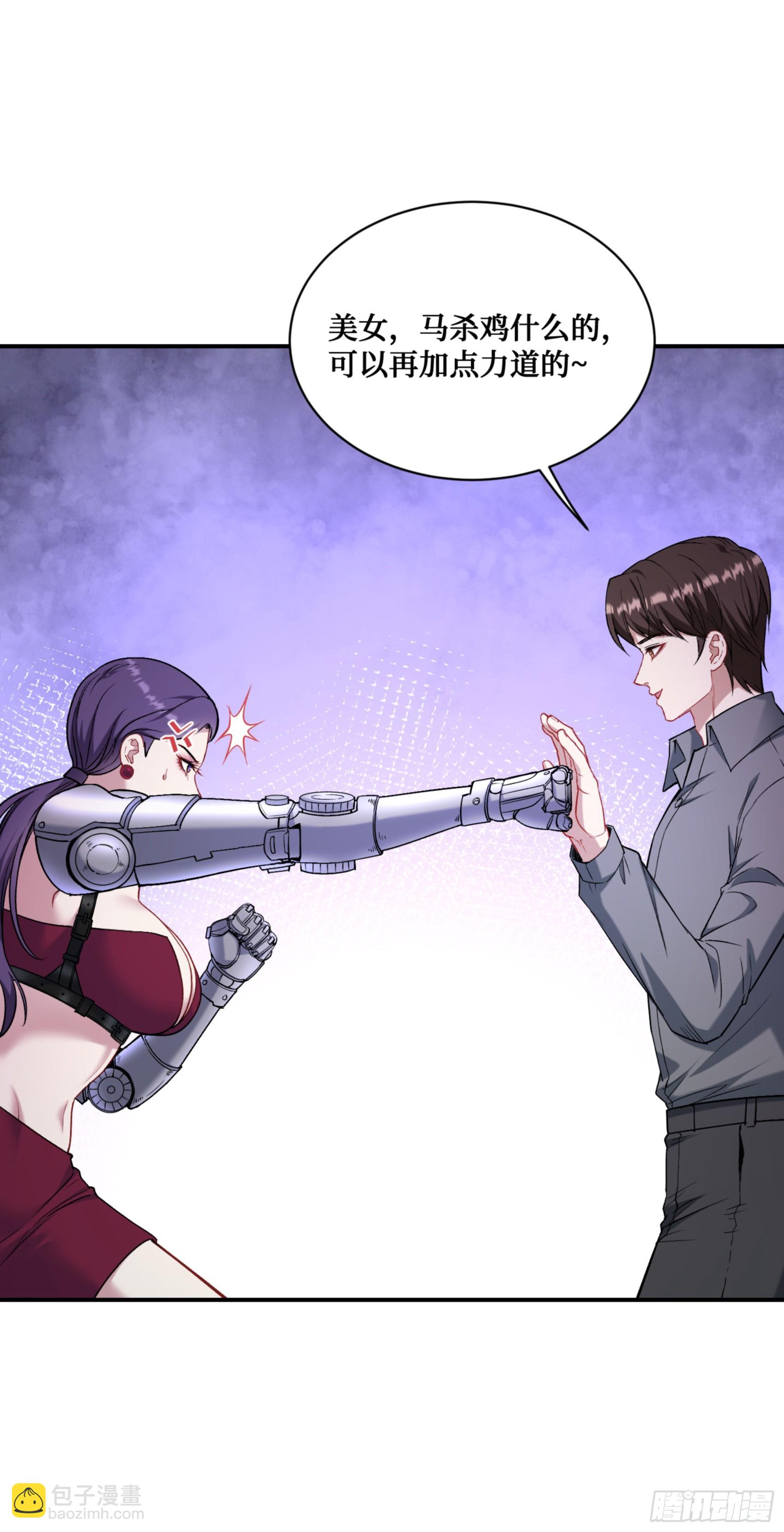 第140话：大力踩我不要停(1/2)-第141话