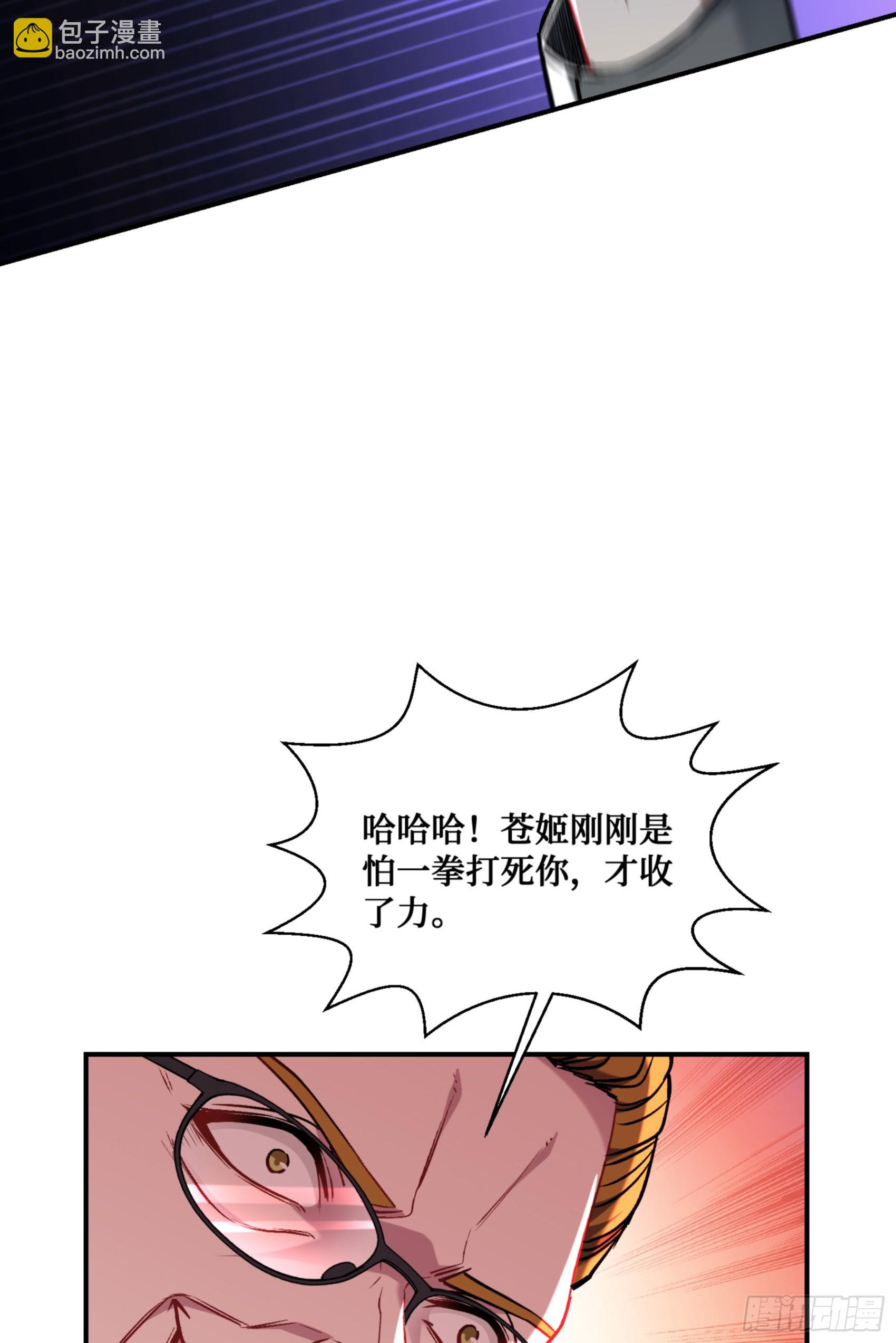 第140话：大力踩我不要停(1/2)-第141话