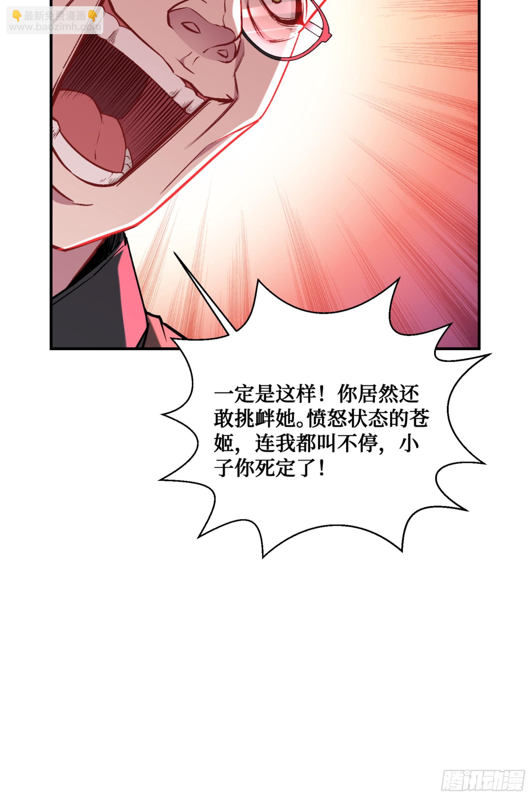 第140话：大力踩我不要停(1/2)-第141话