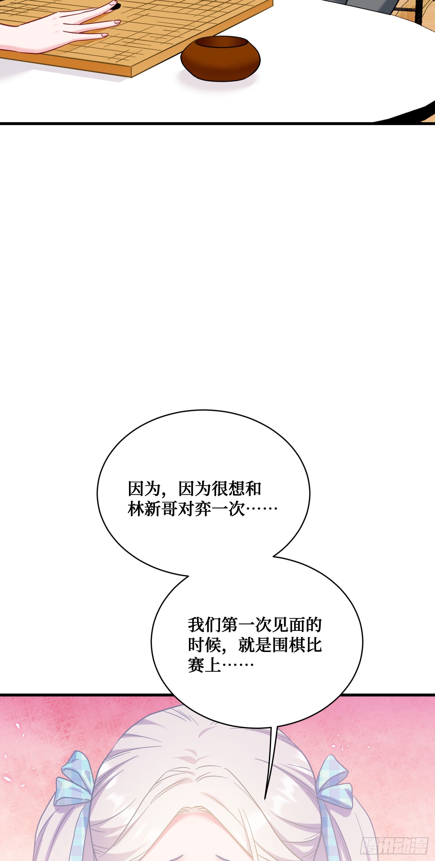 第142话：善！太善了！(1/2)-第143话