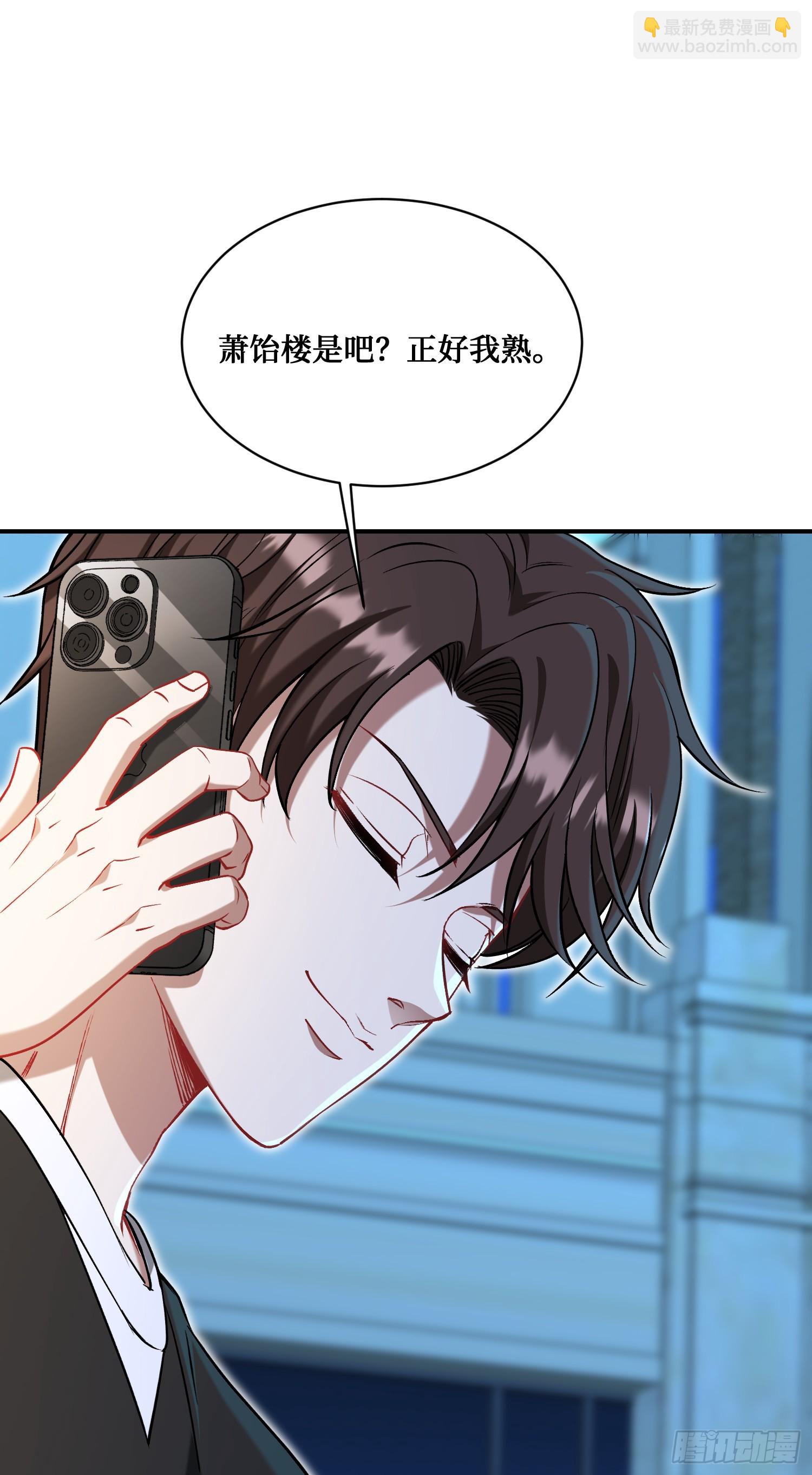 第144话：谁给你的自信？(1/2)-第145话