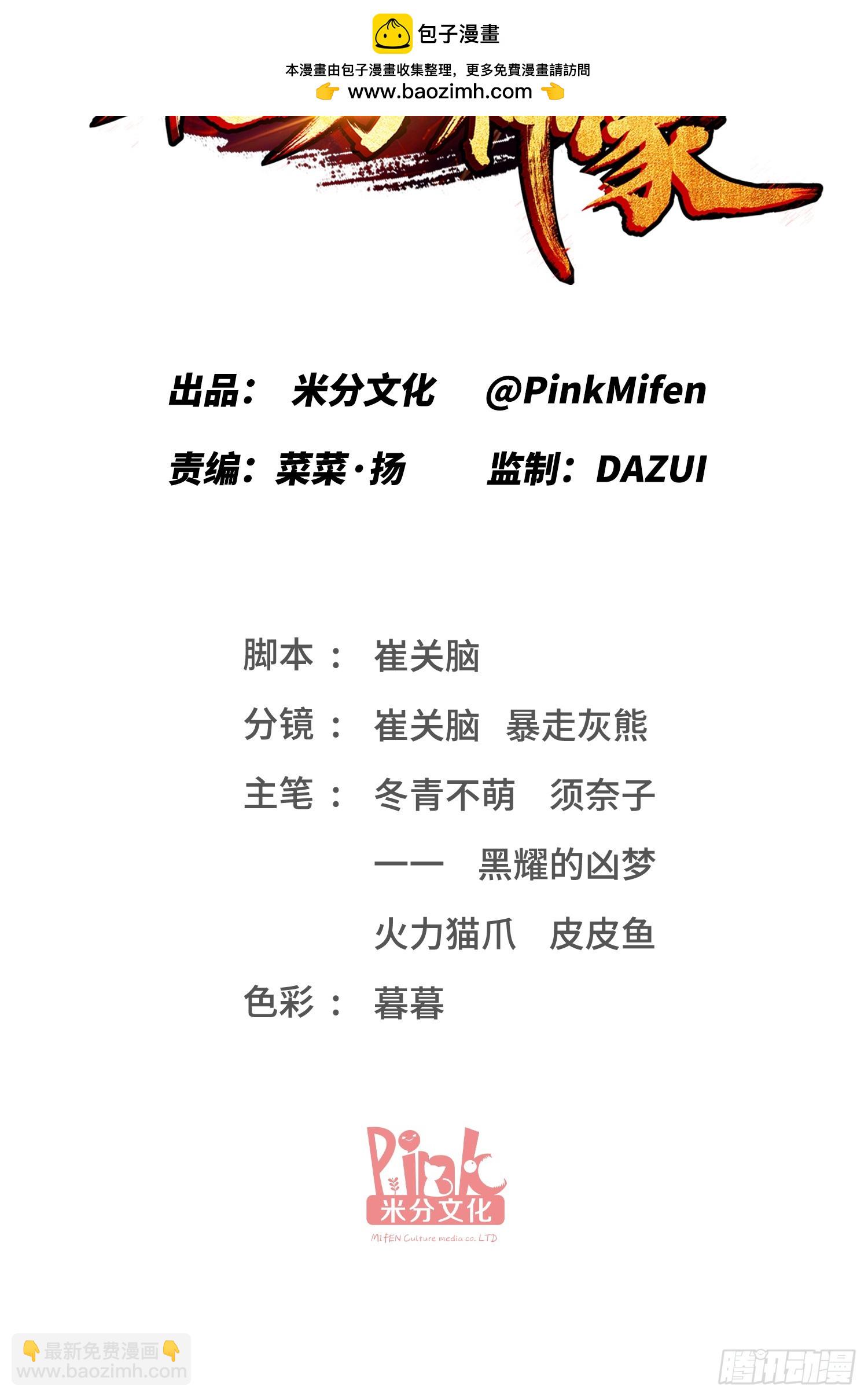 第144话：谁给你的自信？(1/2)-第145话