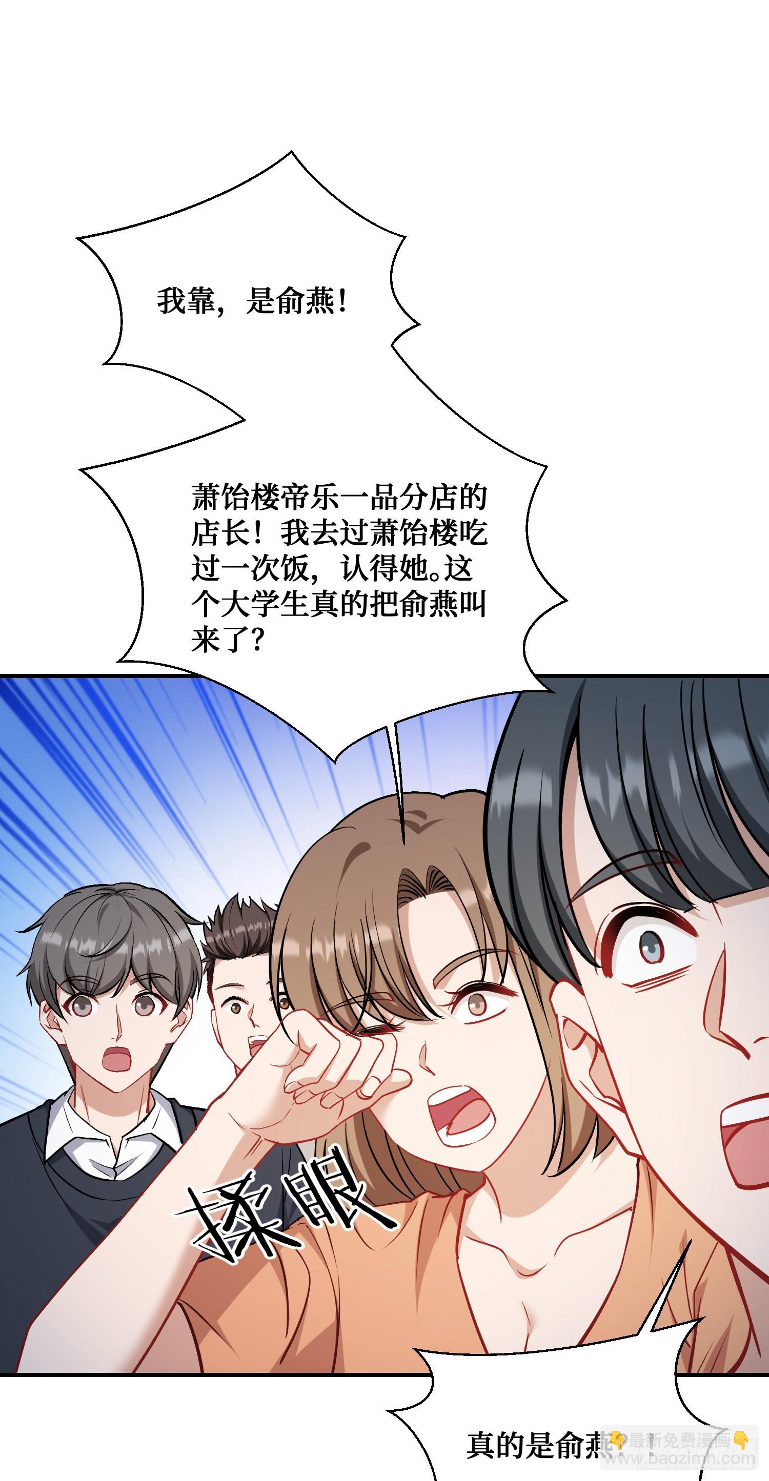 第144话：谁给你的自信？(1/2)-第145话
