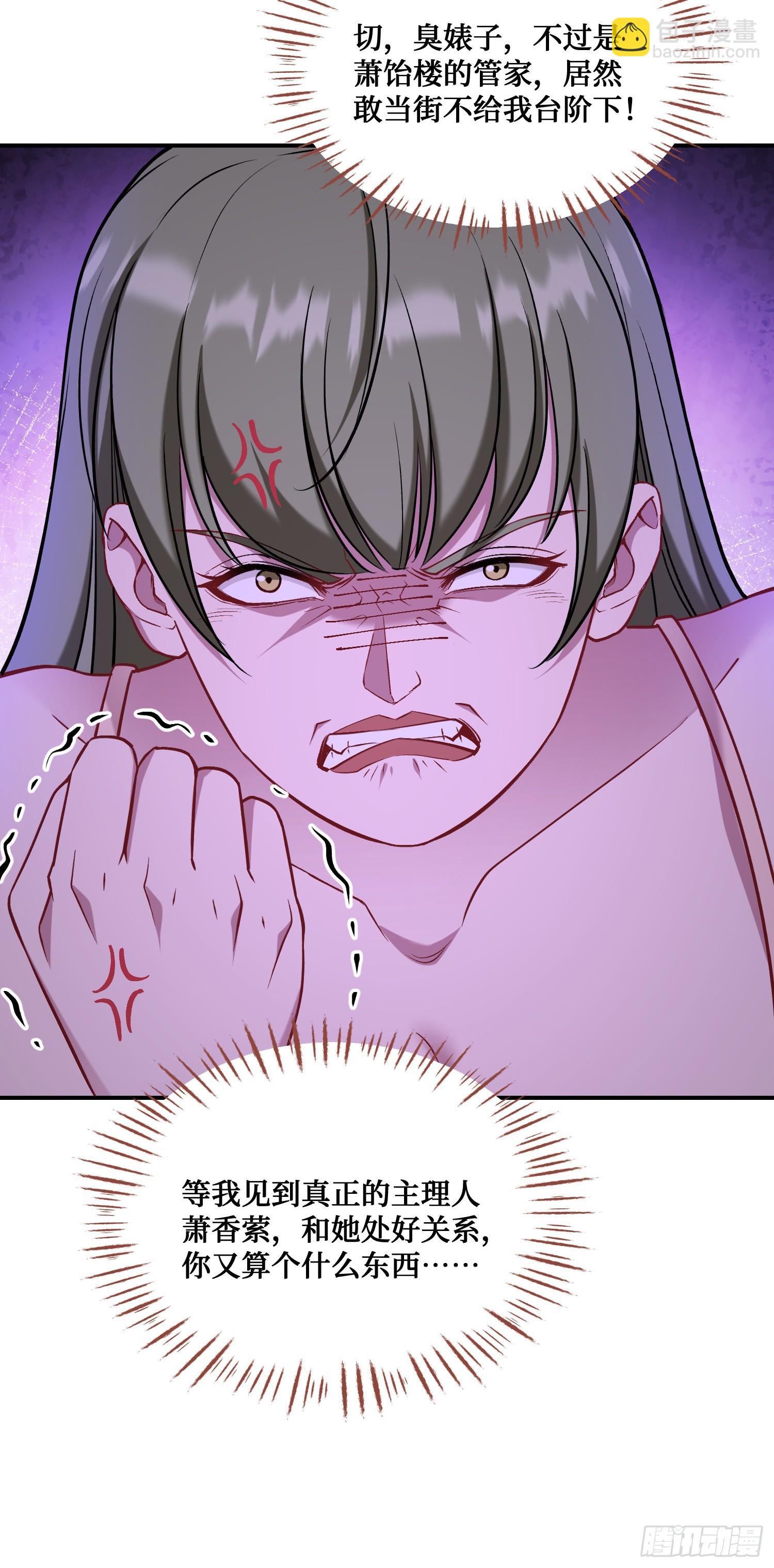 第144话：谁给你的自信？(1/2)-第145话