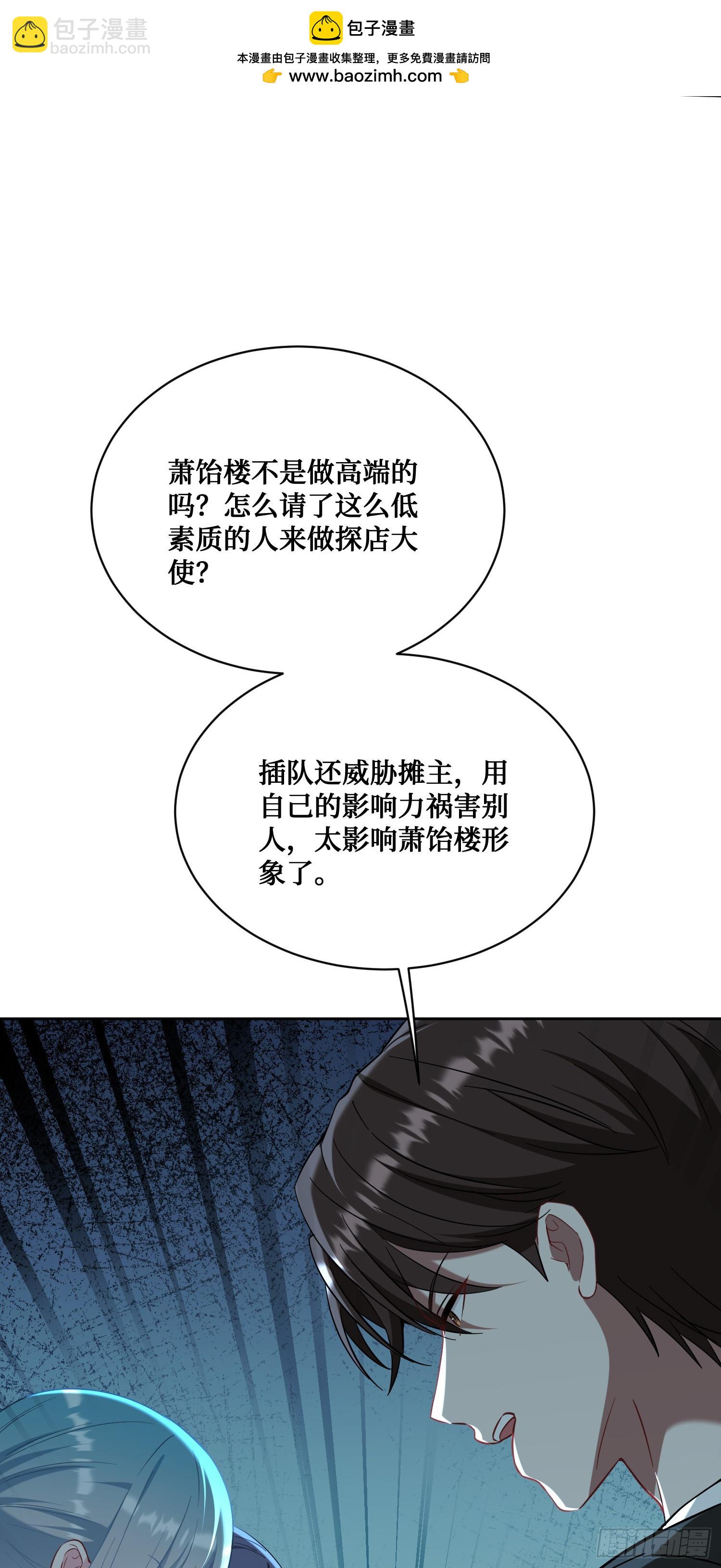 第144话：谁给你的自信？(1/2)-第145话