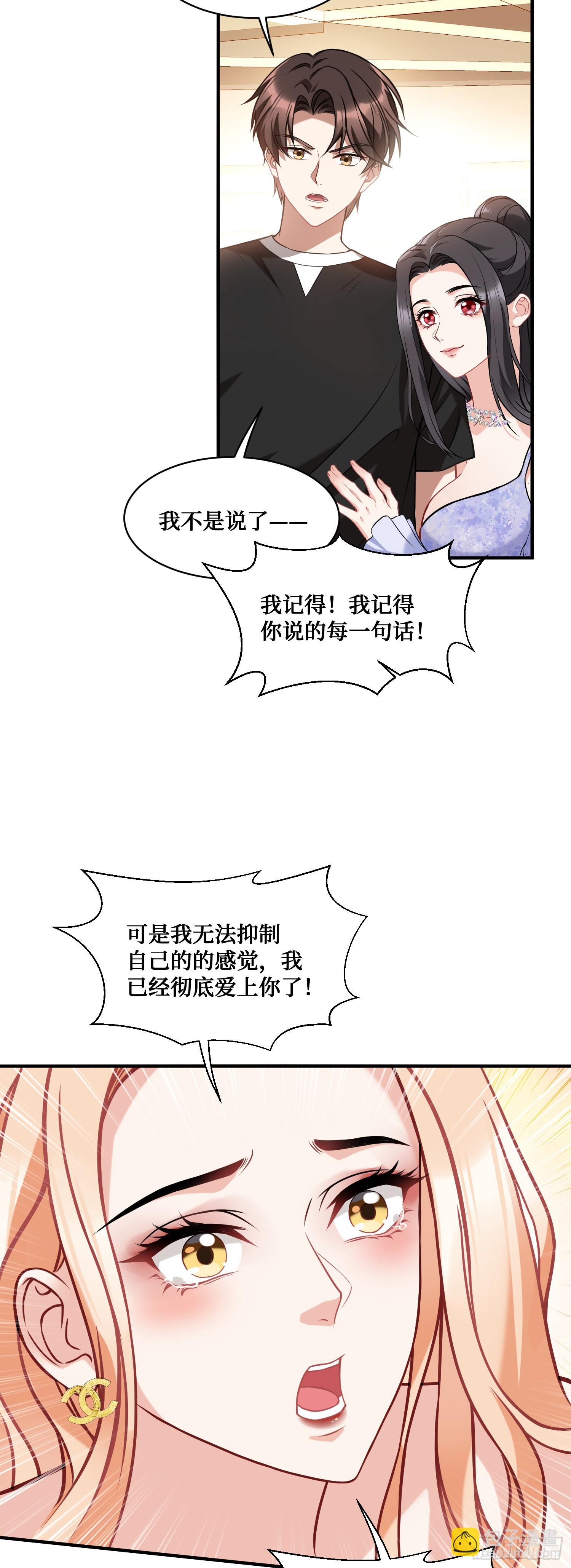第14话：刘一橙的表白(1/2)-第15话