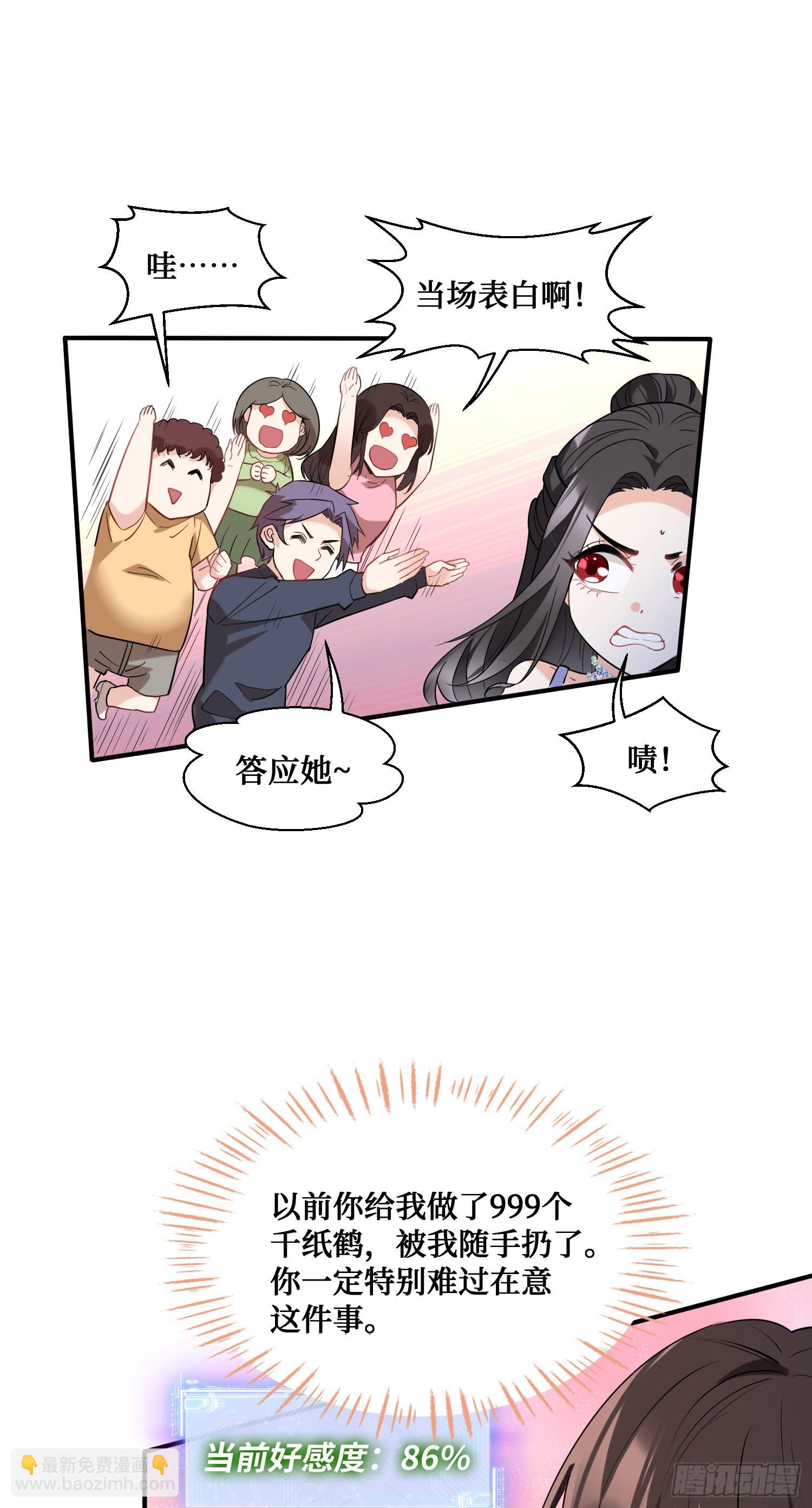 第14话：刘一橙的表白(1/2)-第15话