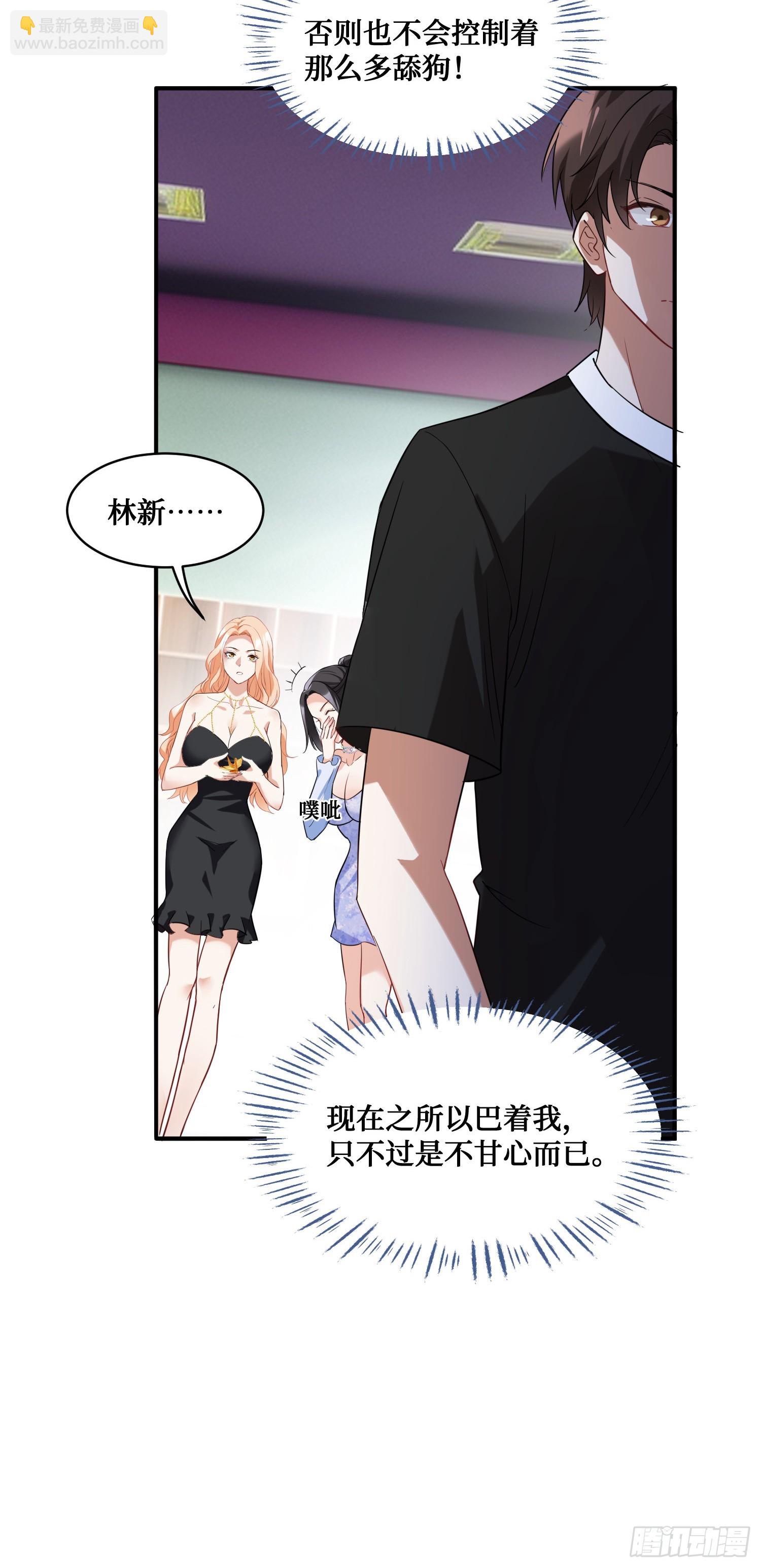 第14话：刘一橙的表白(1/2)-第15话