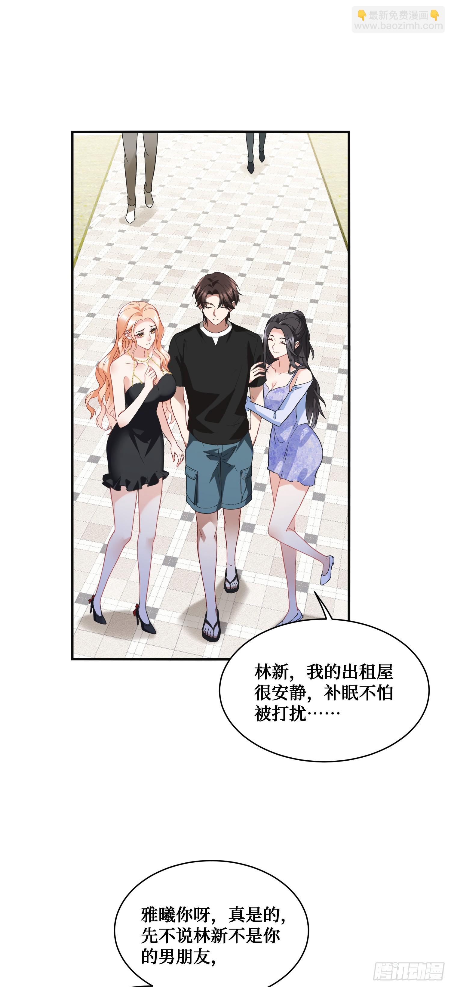 第14话：刘一橙的表白(1/2)-第15话