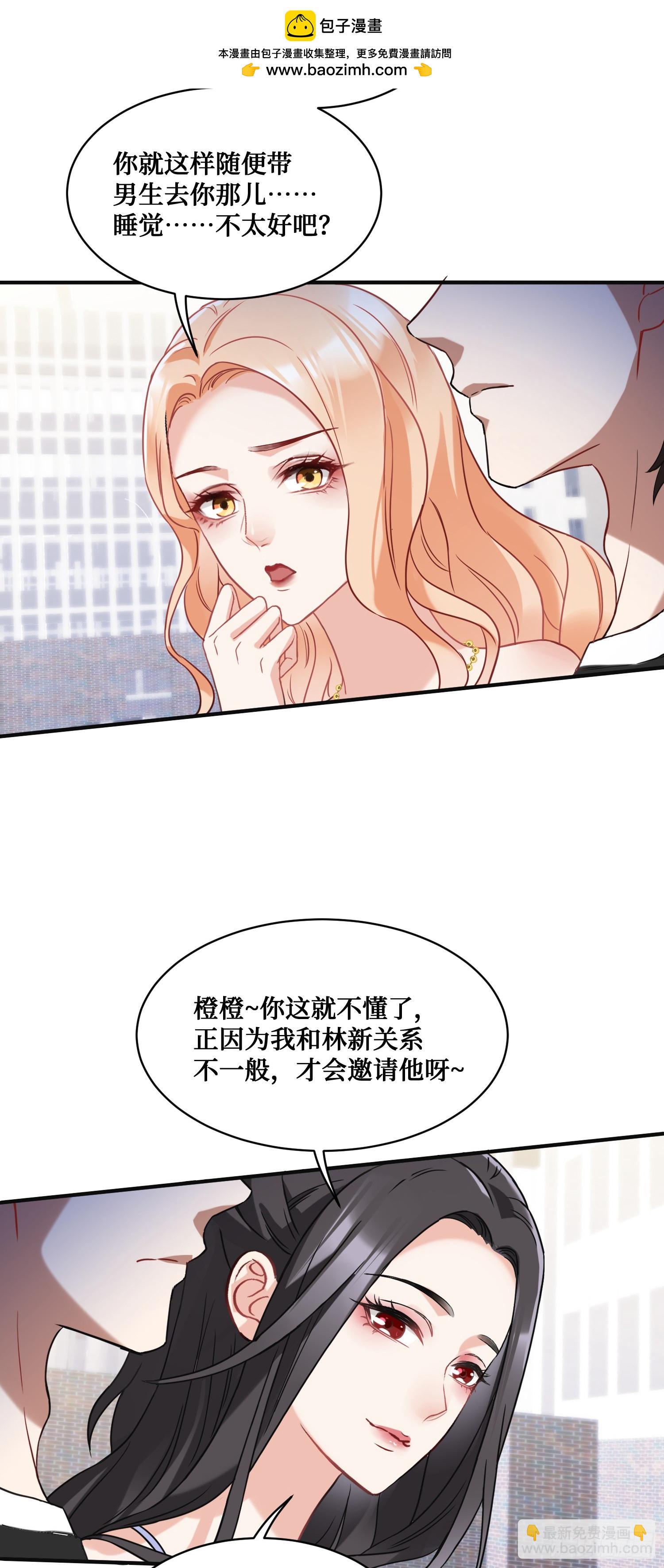第14话：刘一橙的表白(1/2)-第15话