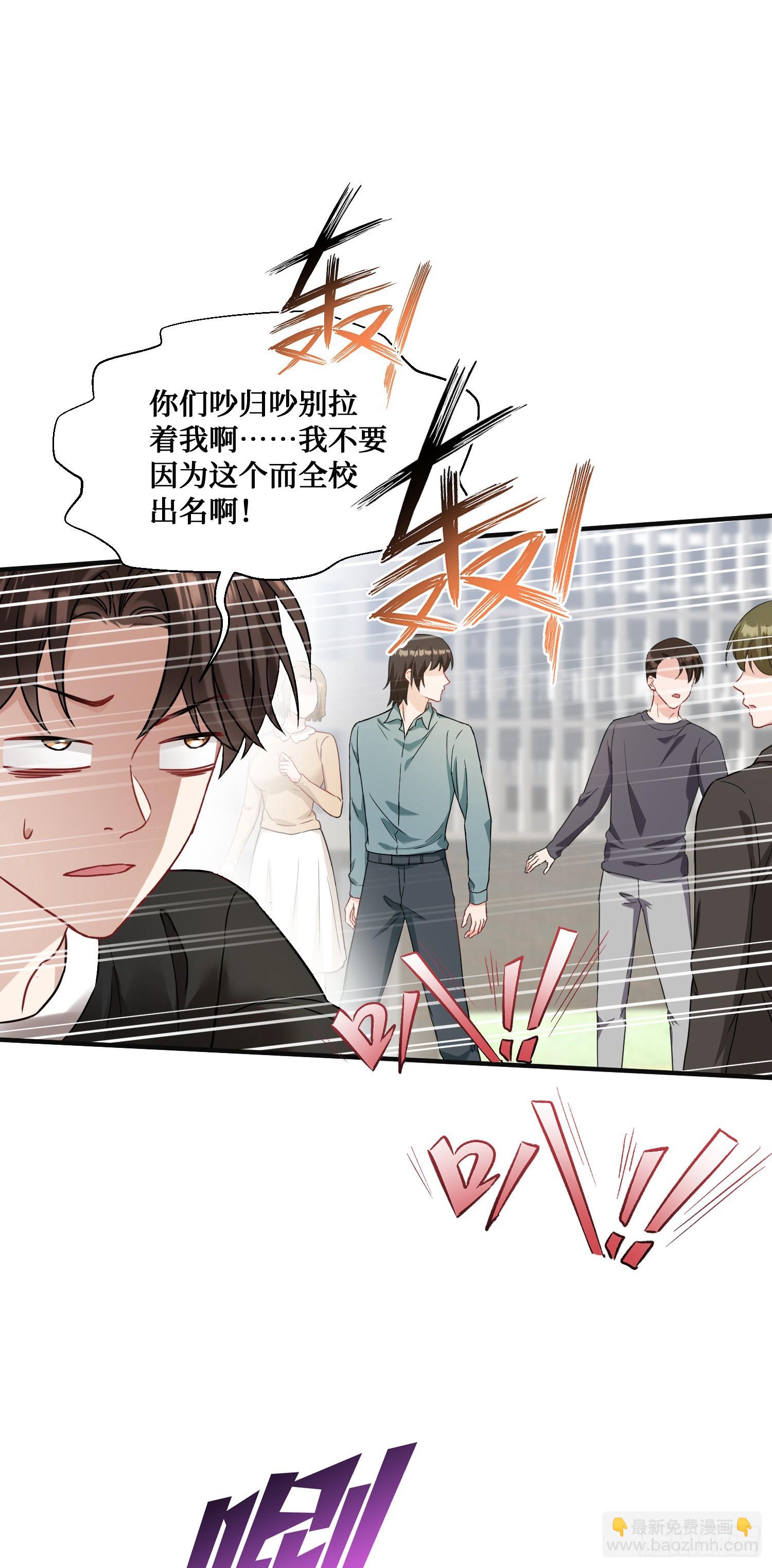 第14话：刘一橙的表白(1/2)-第15话
