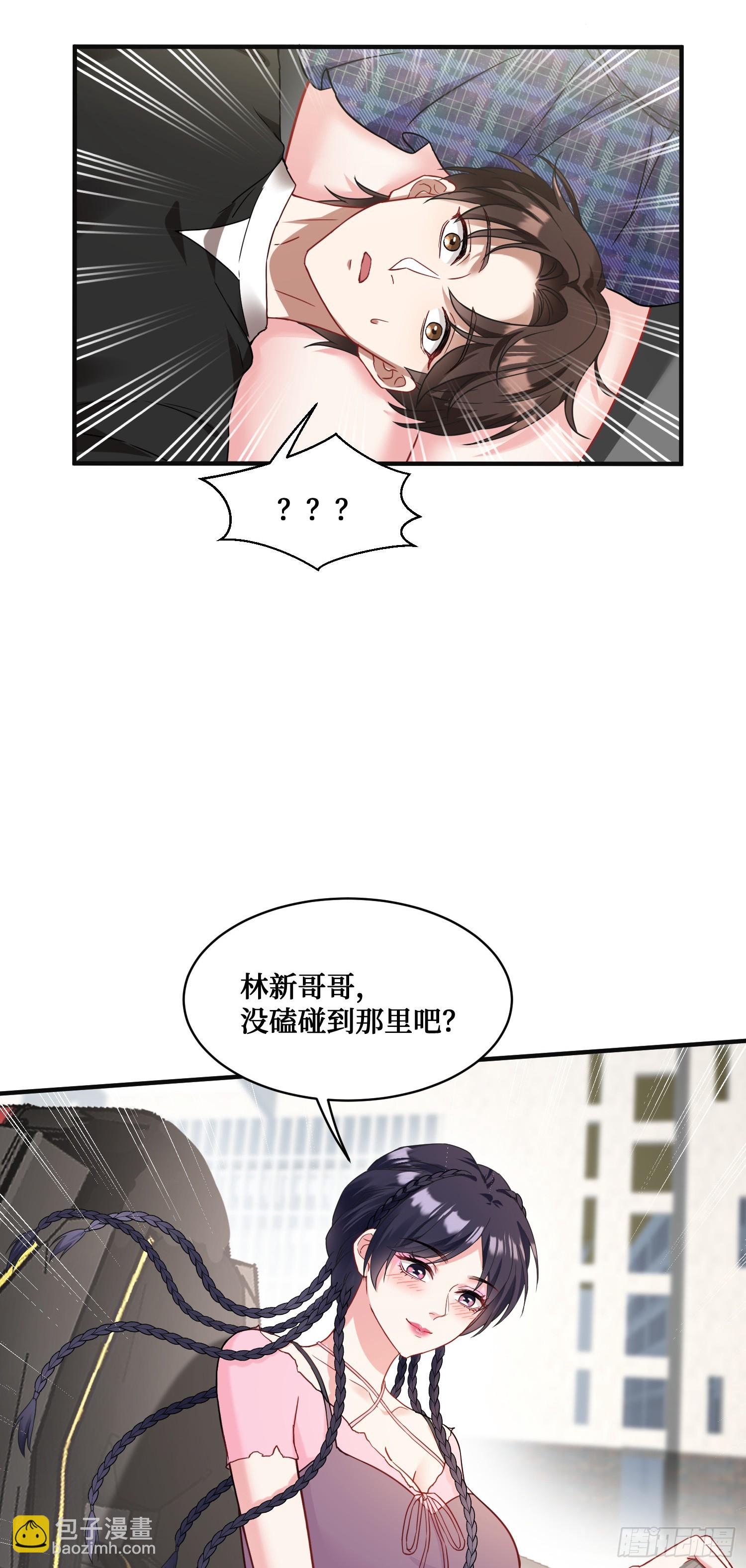 第14话：刘一橙的表白(1/2)-第15话