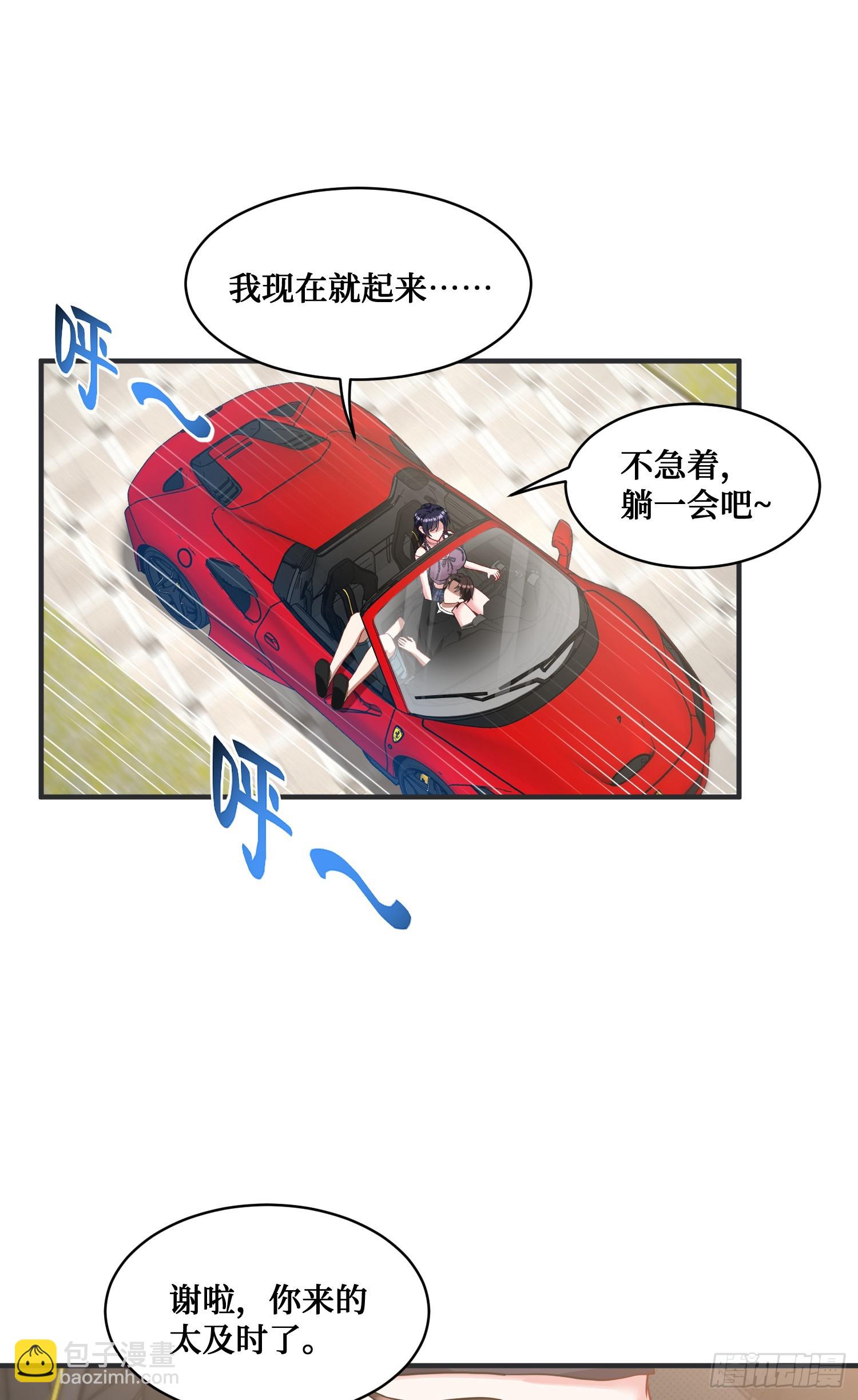 第14话：刘一橙的表白(1/2)-第15话