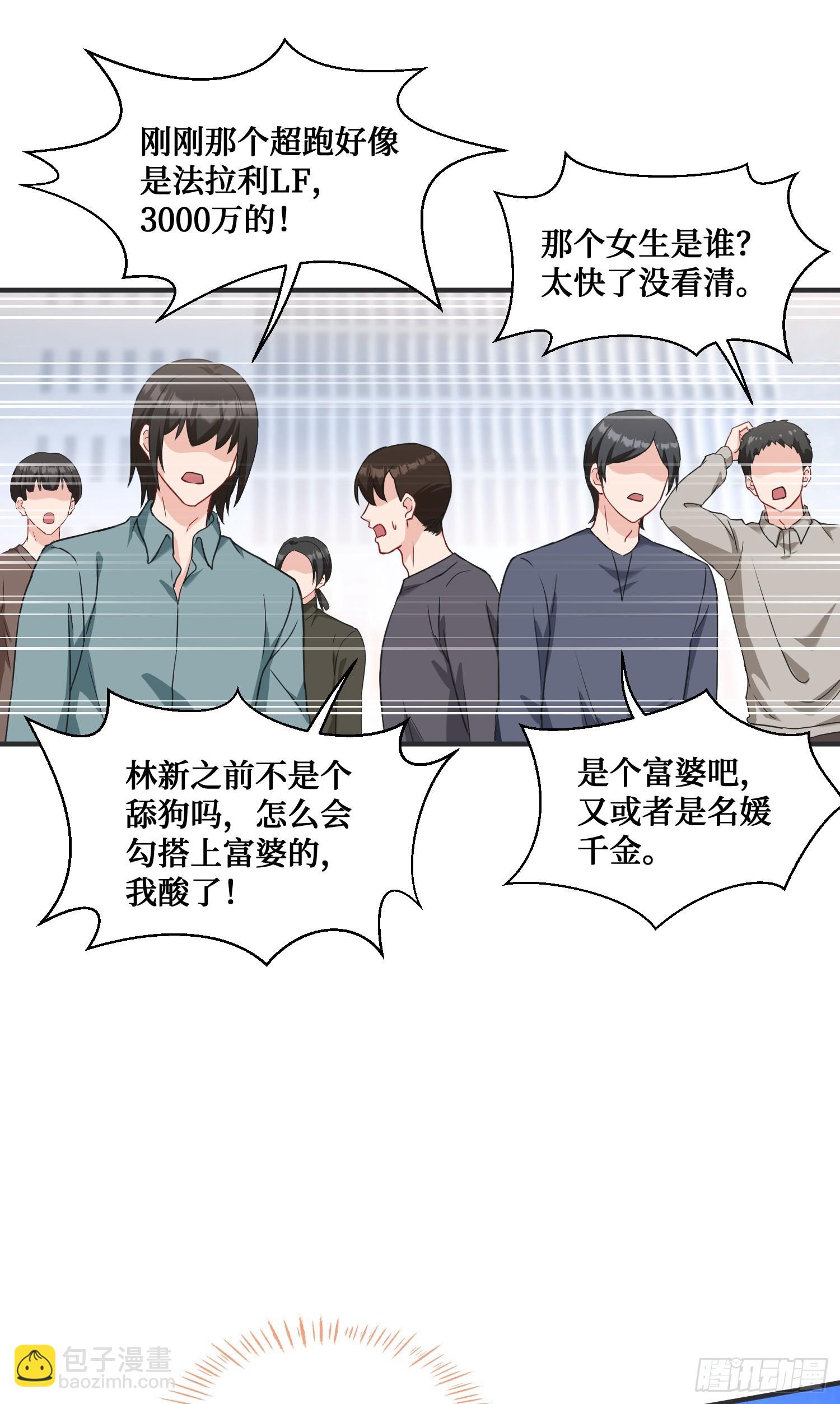 第14话：刘一橙的表白(1/2)-第15话
