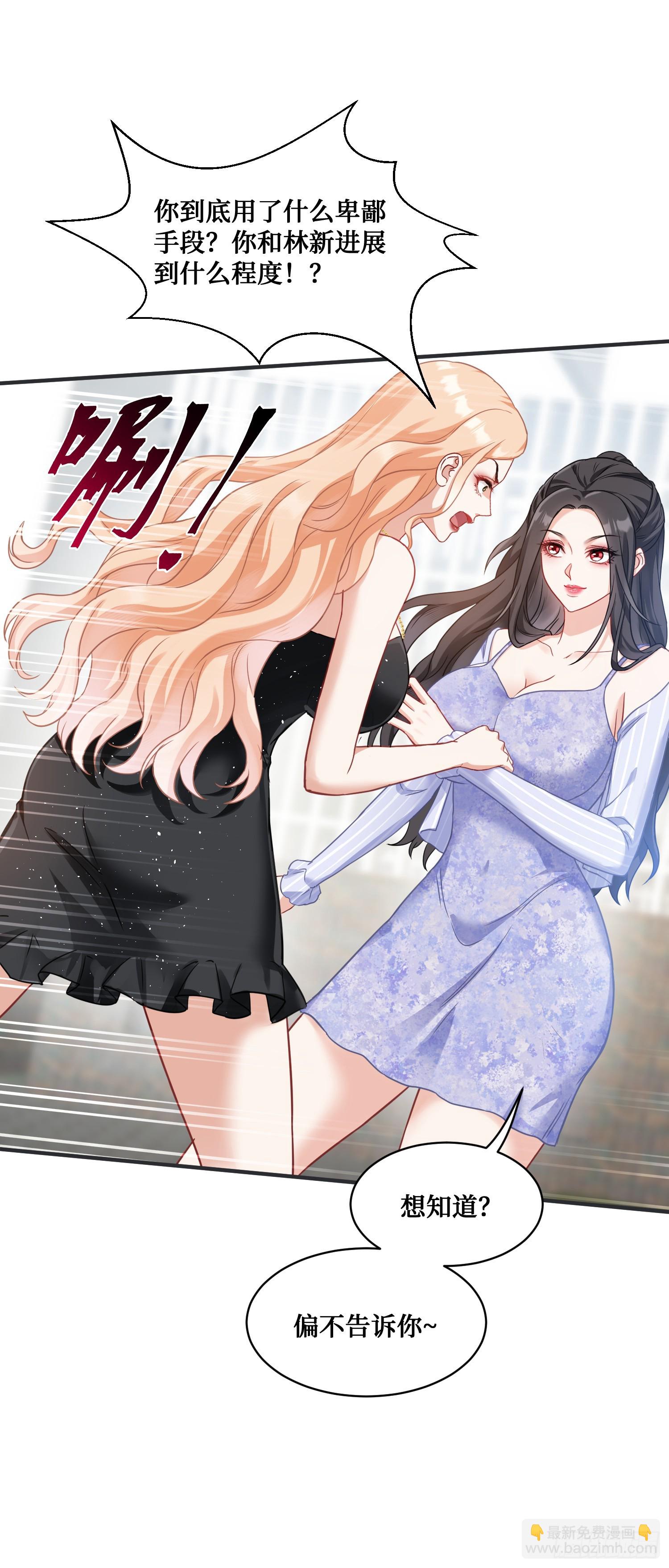 第14话：刘一橙的表白(1/2)-第15话