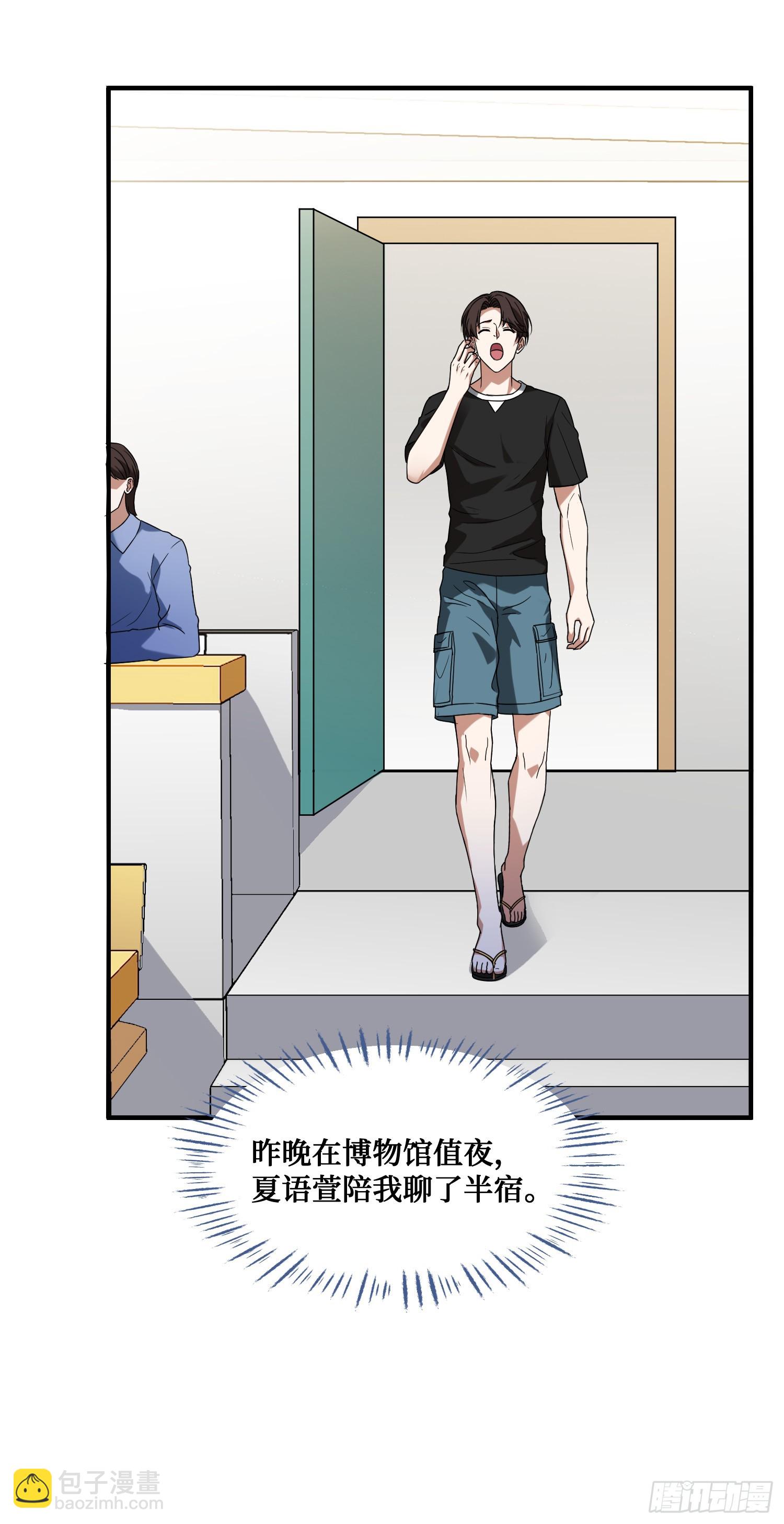第14话：刘一橙的表白(1/2)-第15话