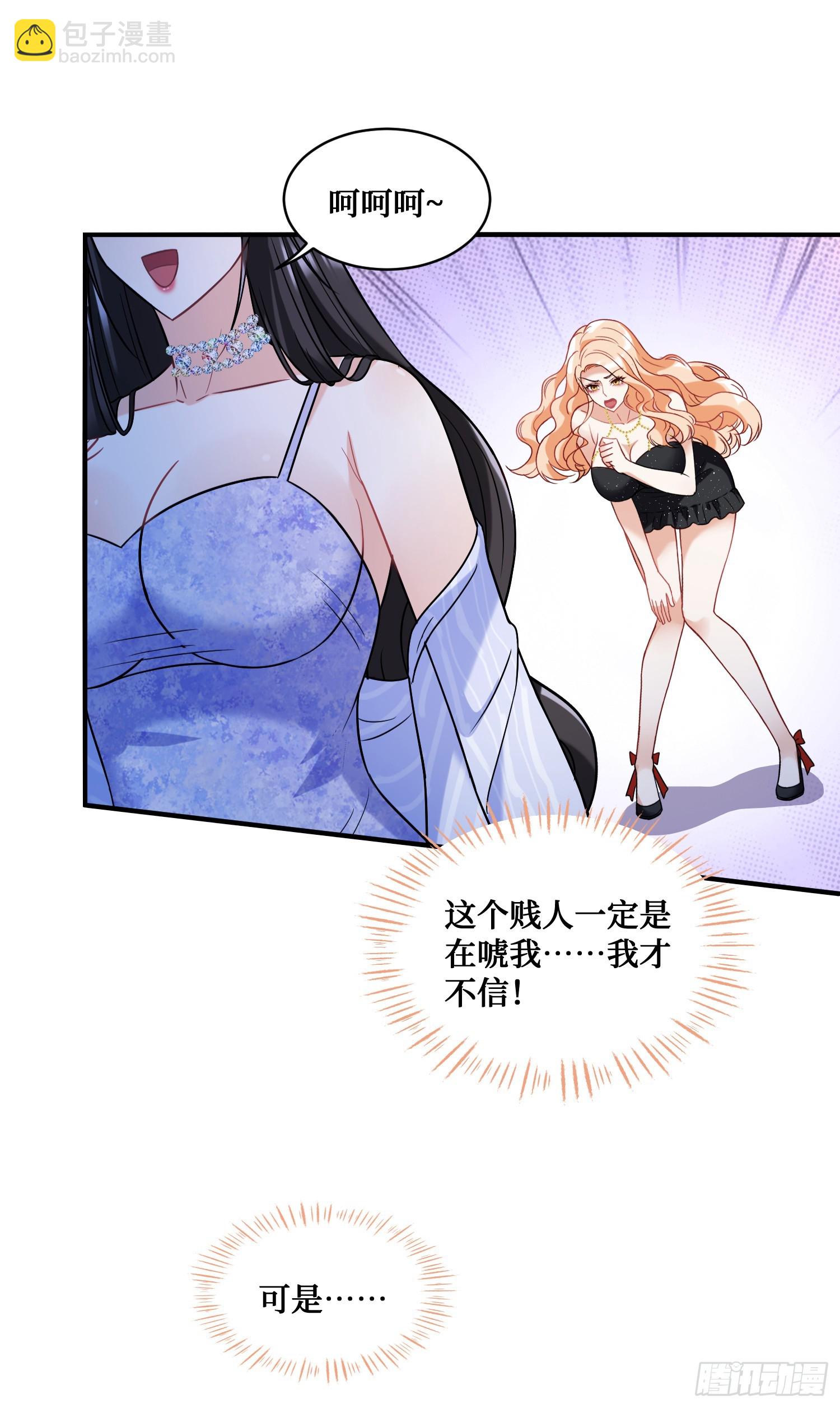 第14话：刘一橙的表白(1/2)-第15话