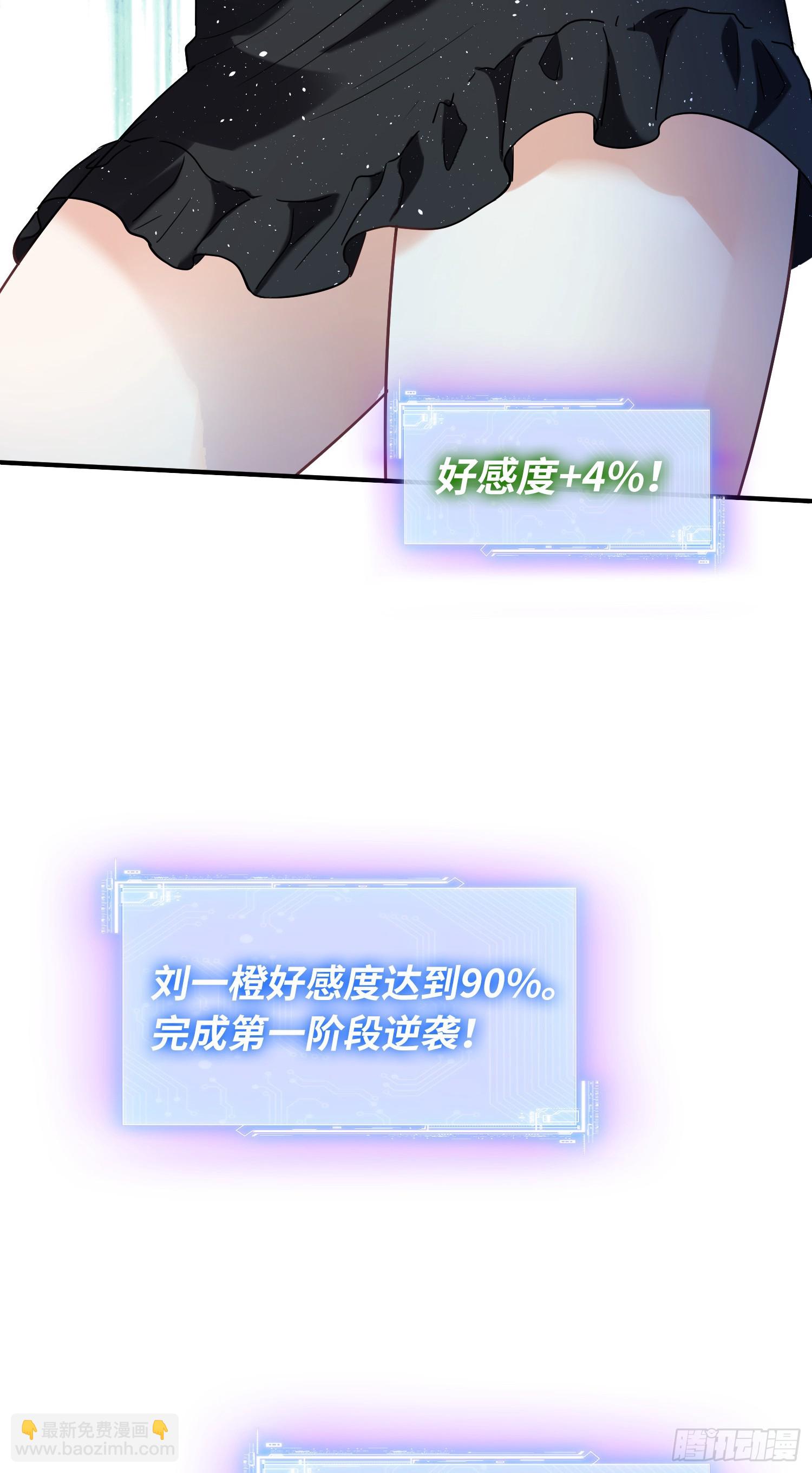 第14话：刘一橙的表白(1/2)-第15话