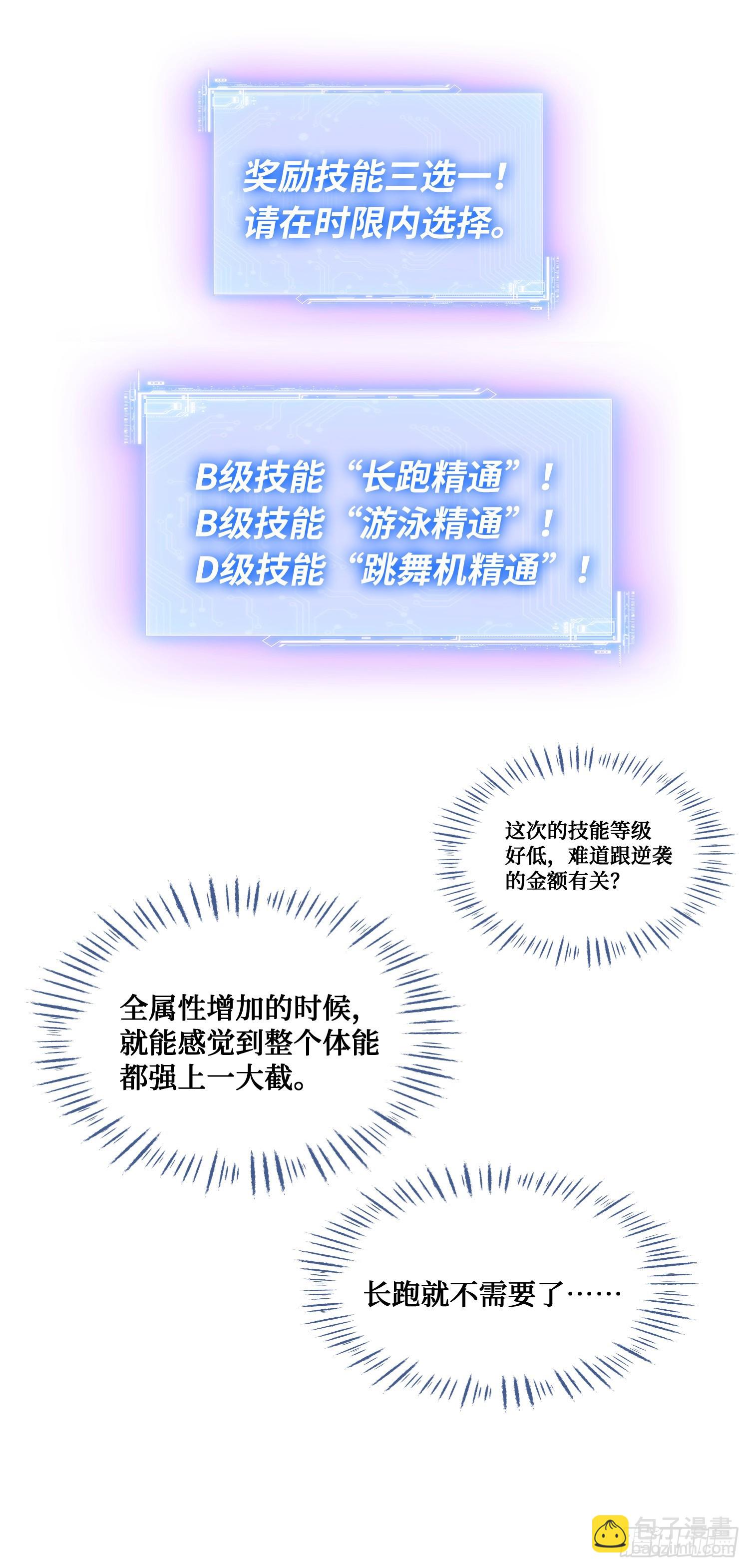 第14话：刘一橙的表白(1/2)-第15话