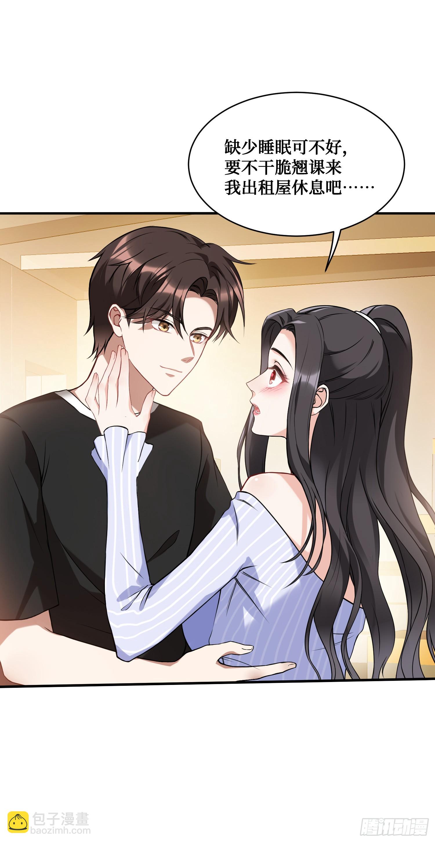 第14话：刘一橙的表白(1/2)-第15话