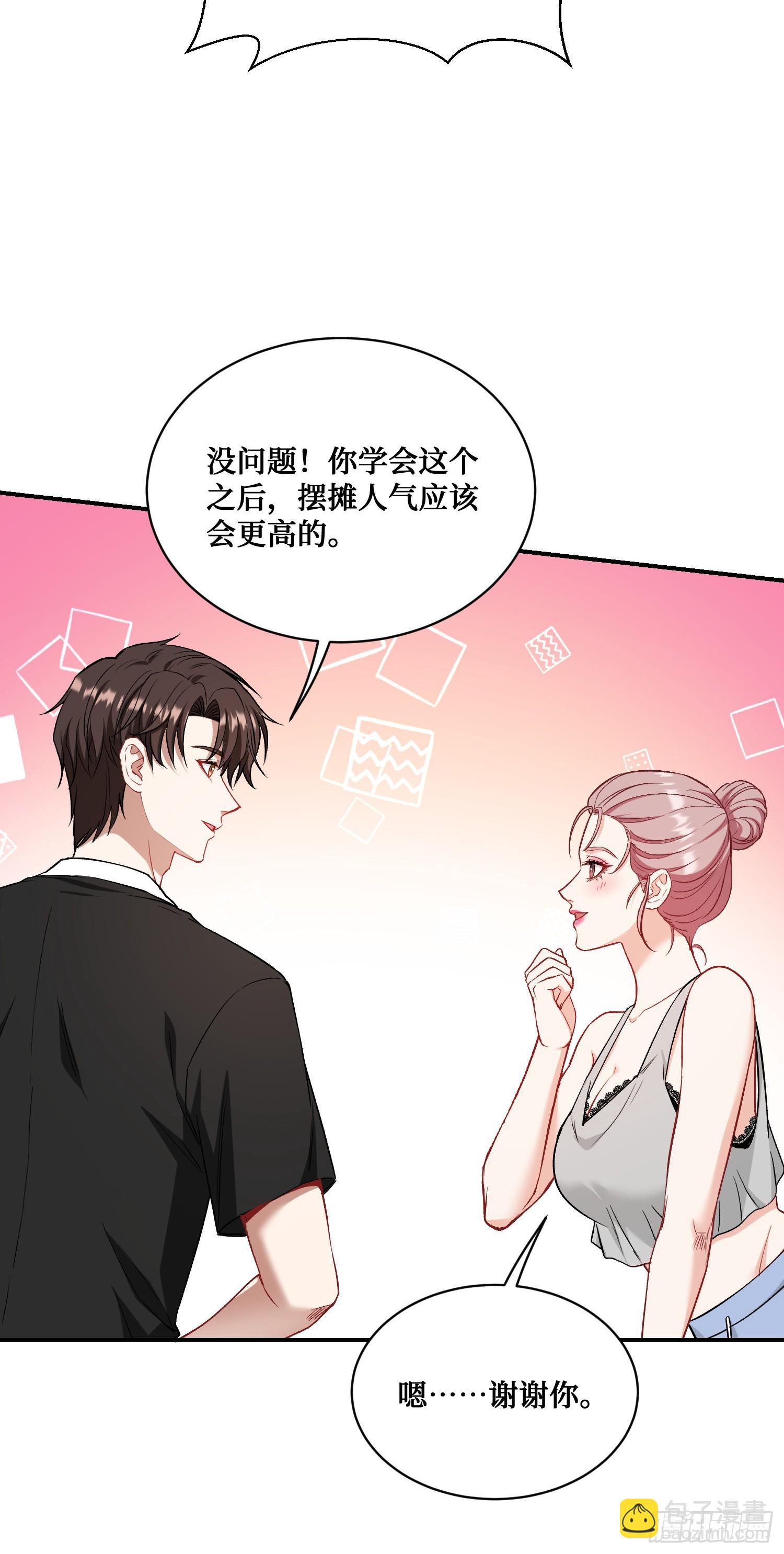 第146话：喝点小酒，快乐一宿(1/2)-第147话
