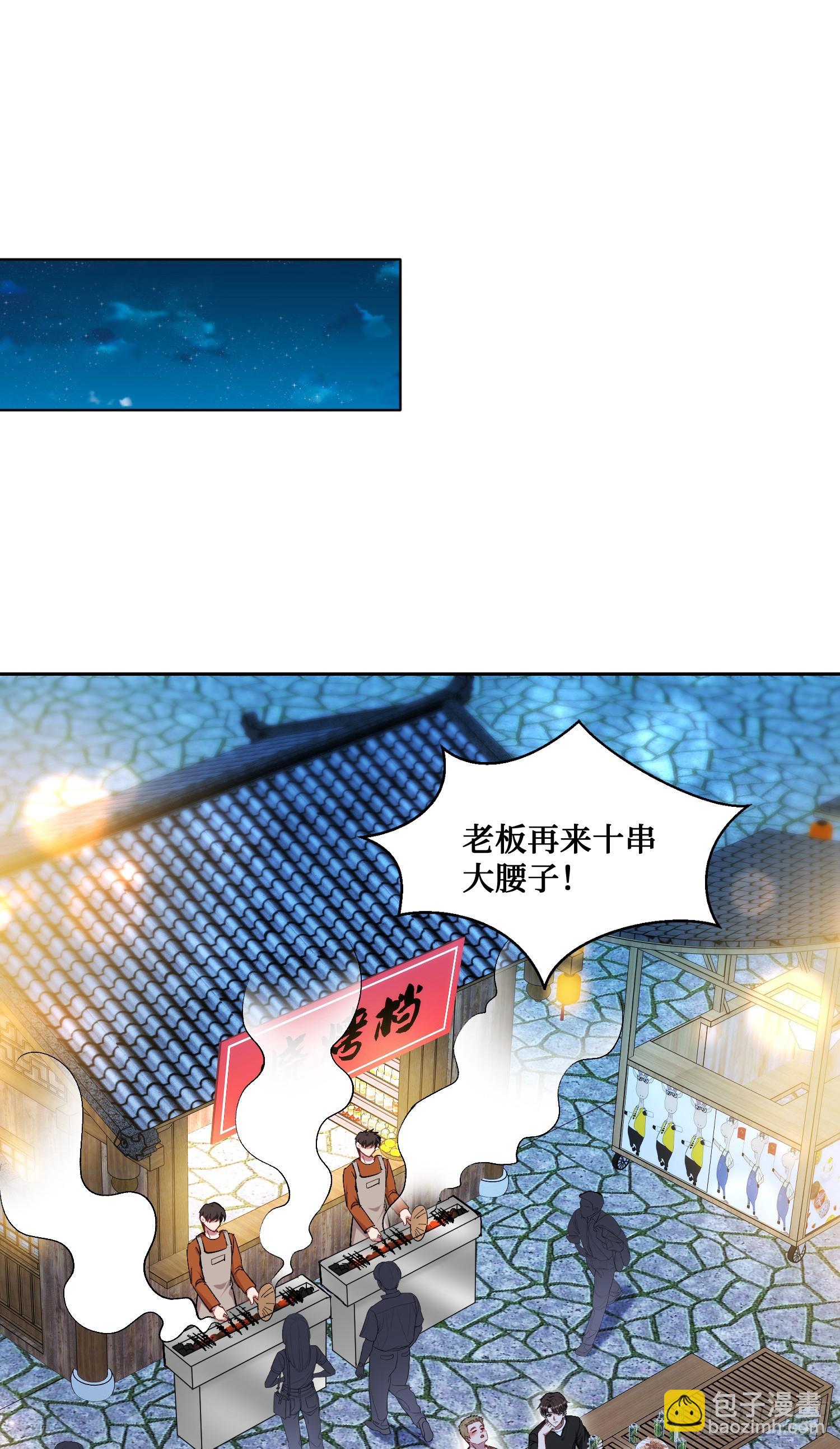 第146话：喝点小酒，快乐一宿(1/2)-第147话