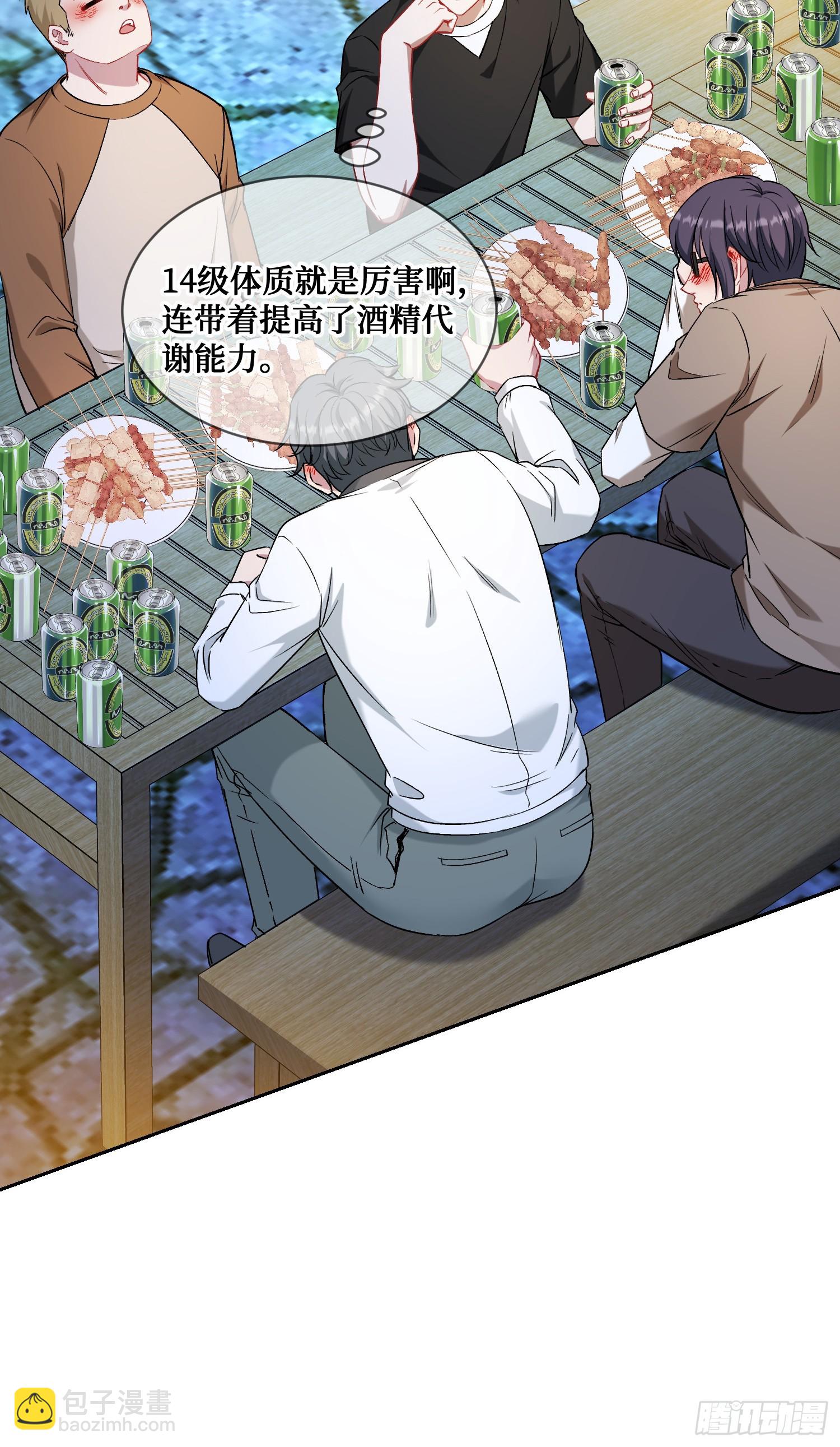 第146话：喝点小酒，快乐一宿(1/2)-第147话