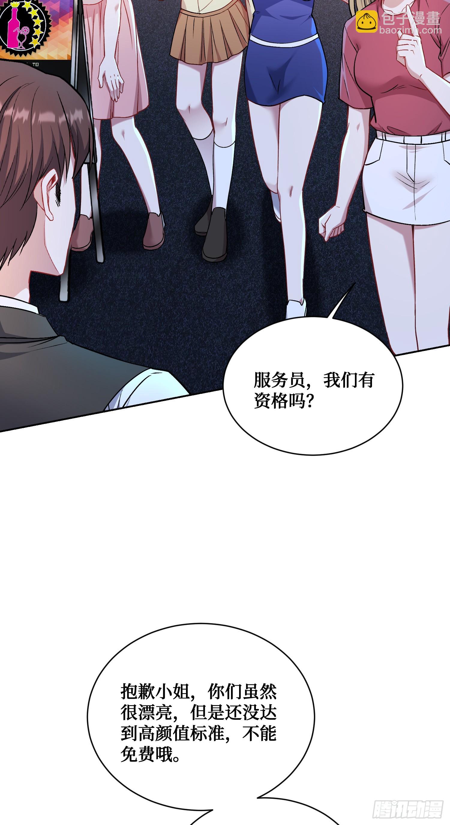 第146话：喝点小酒，快乐一宿(1/2)-第147话