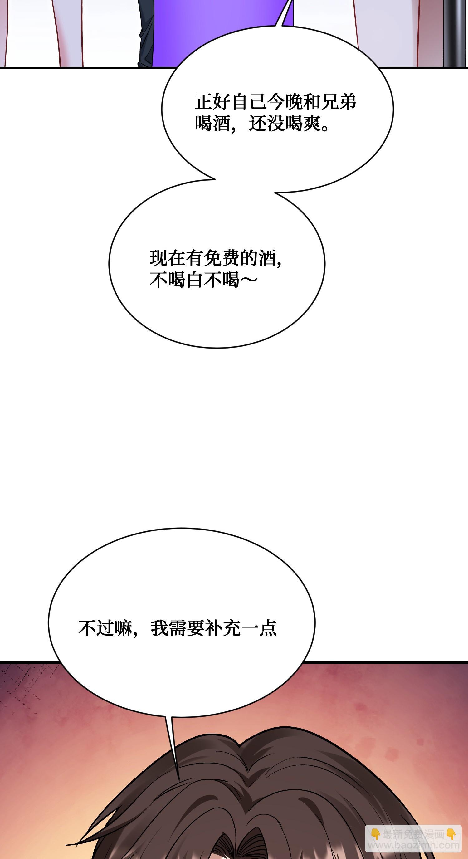 第148话：一人我饮酒醉(1/2)-第149话