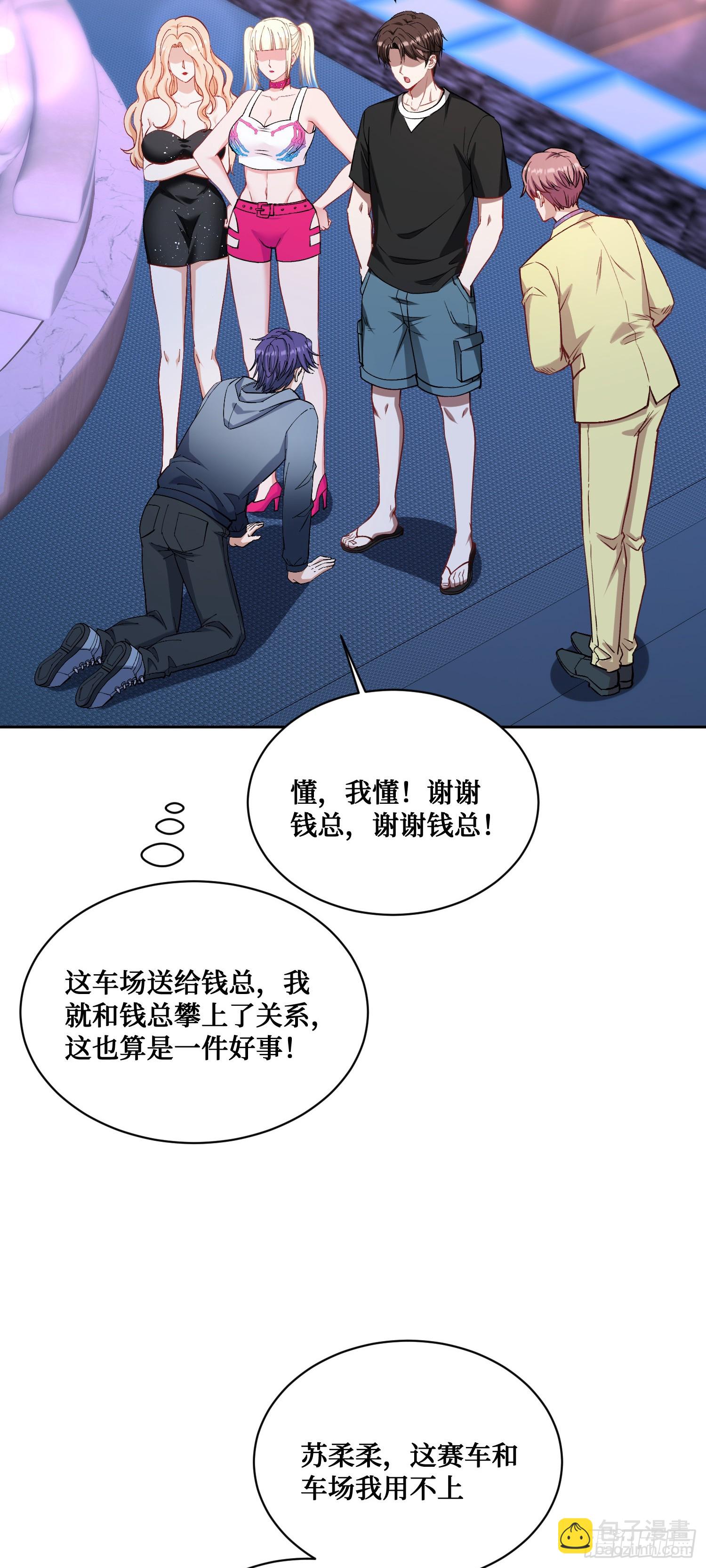 第150话：刘一橙，怎么又是你(1/2)-第151话