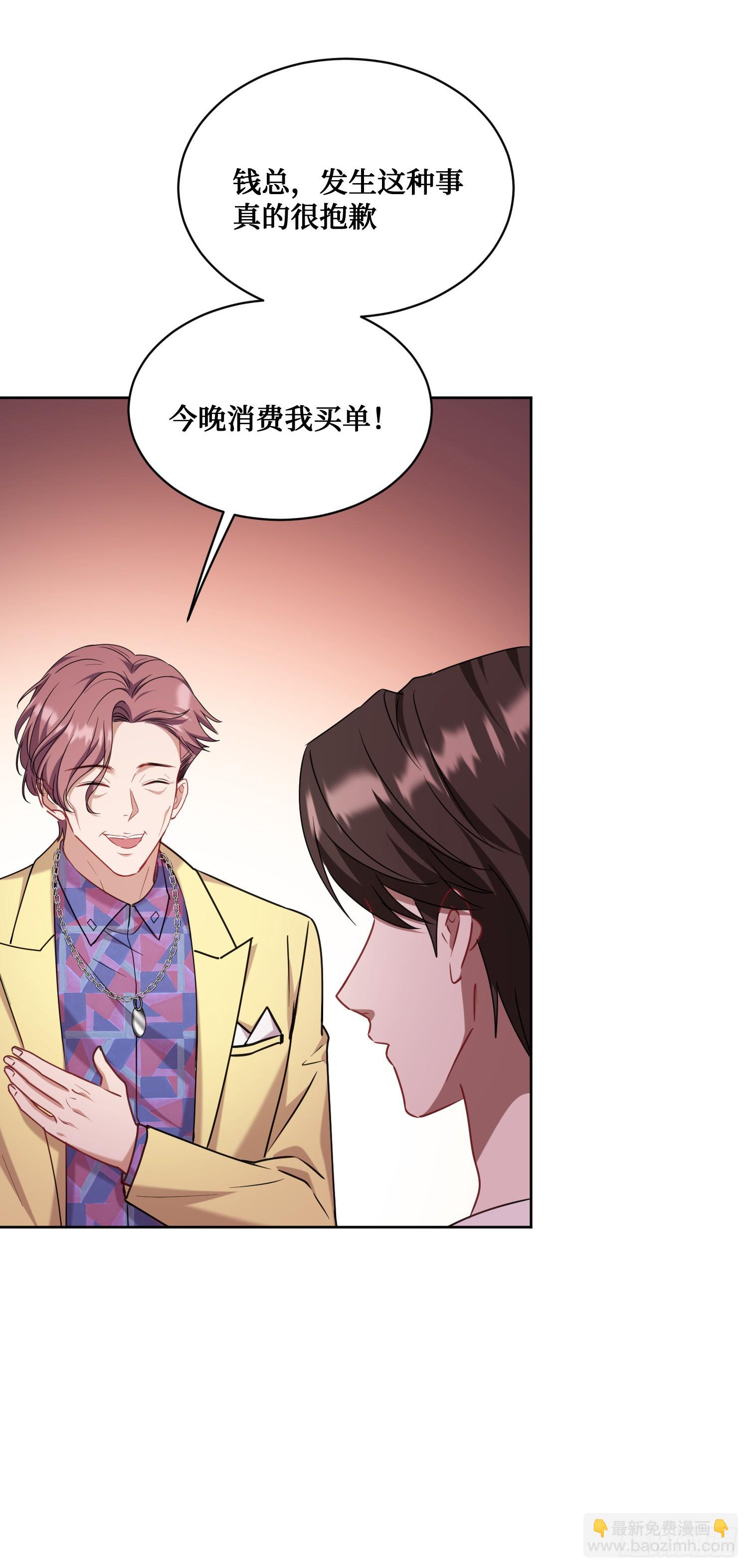 第150话：刘一橙，怎么又是你(1/2)-第151话
