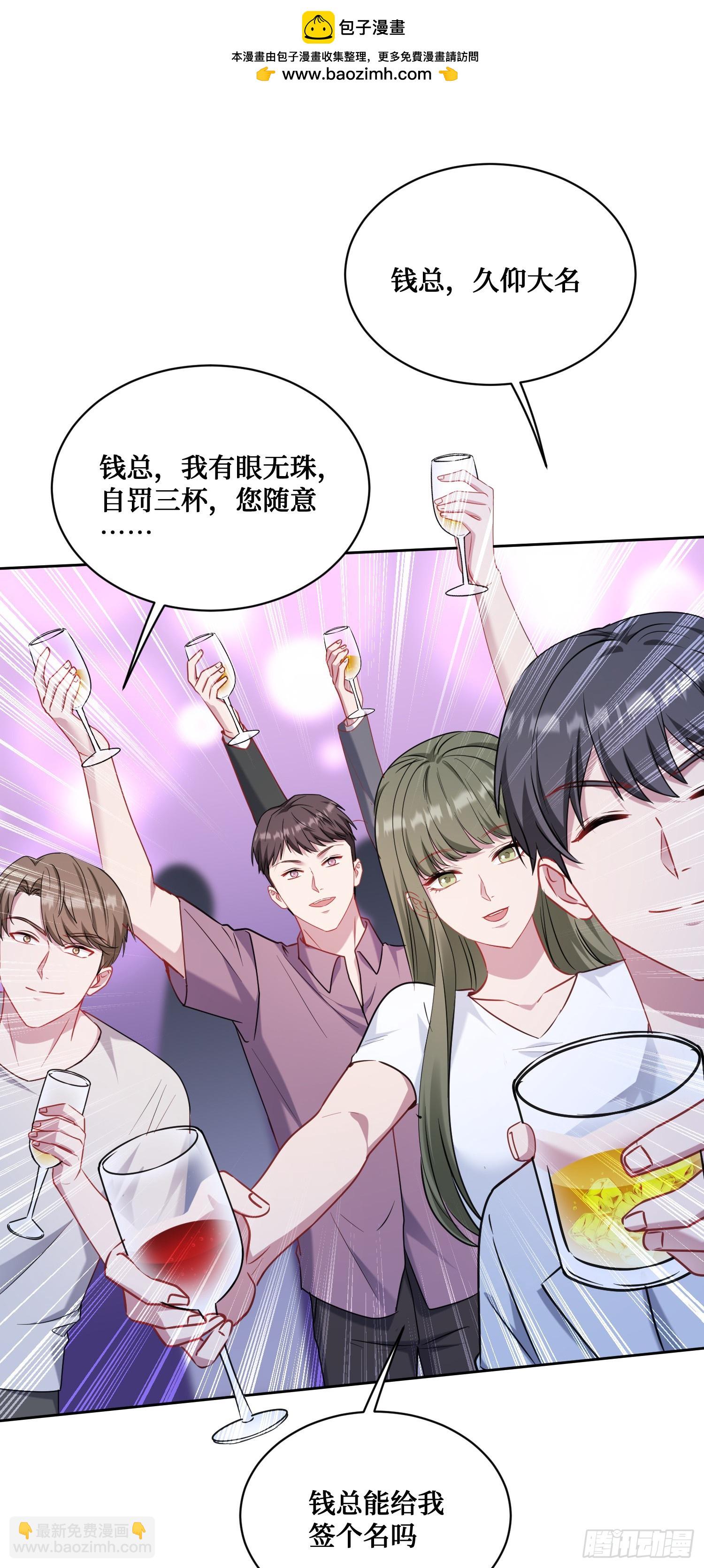 第150话：刘一橙，怎么又是你(1/2)-第151话