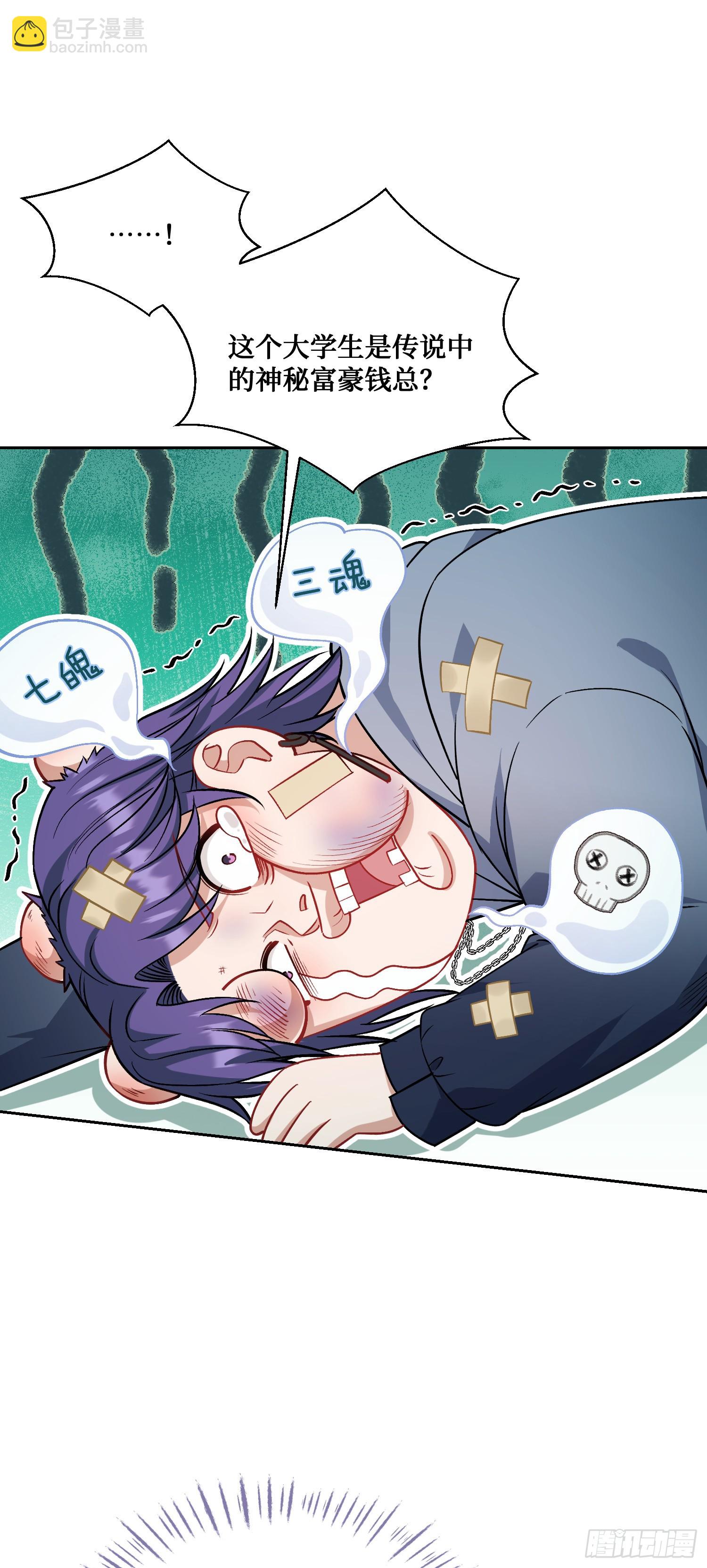 第150话：刘一橙，怎么又是你(1/2)-第151话