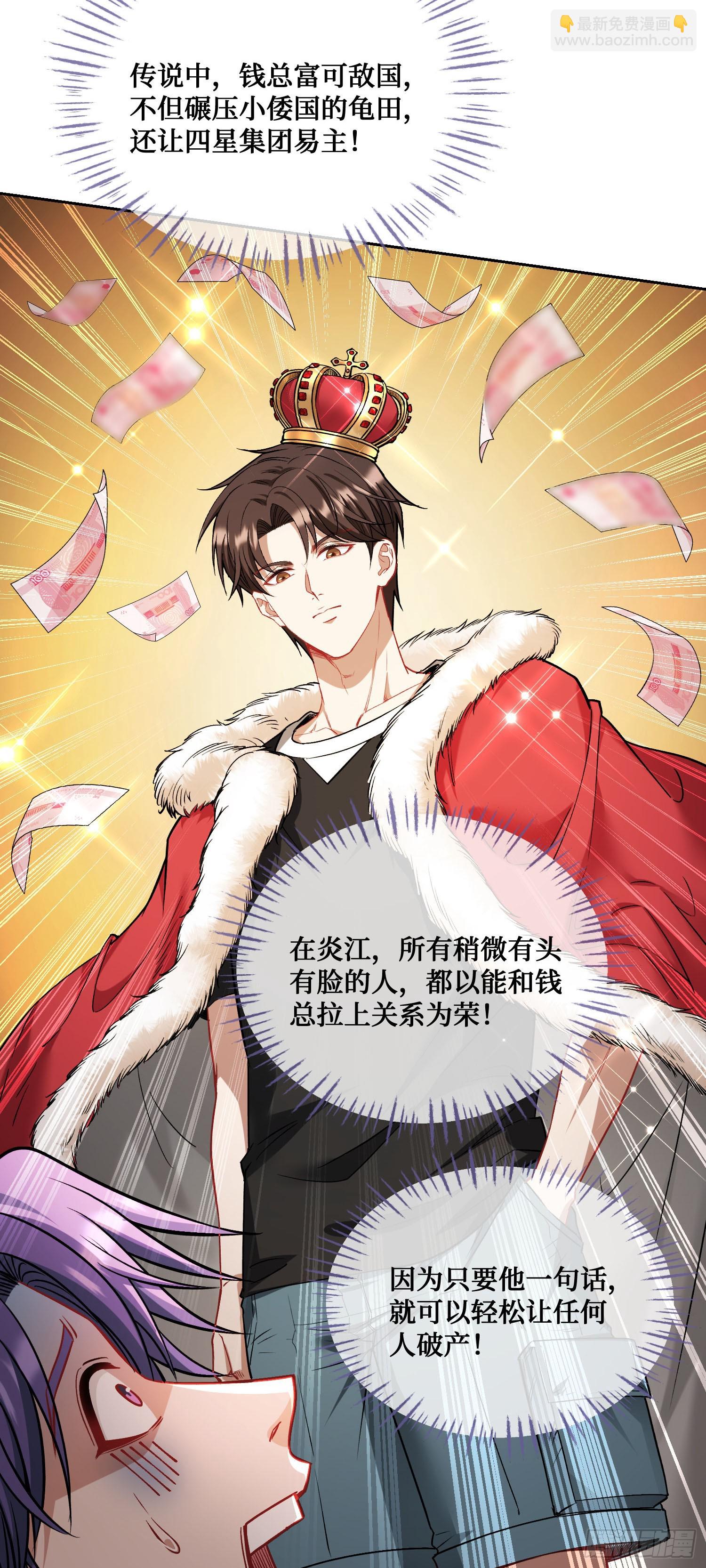 第150话：刘一橙，怎么又是你(1/2)-第151话